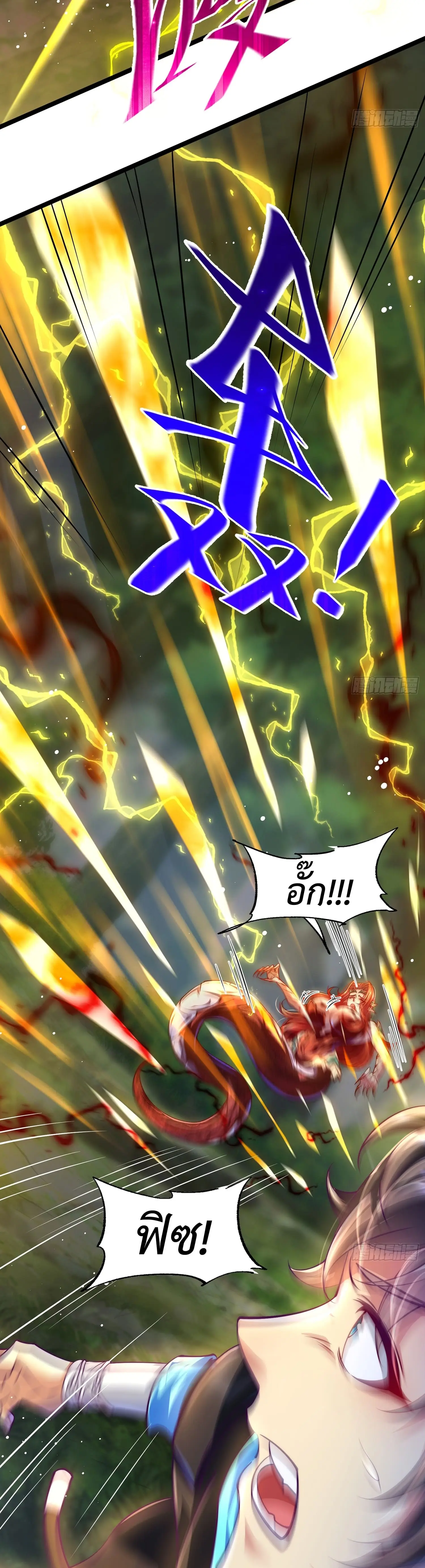 คริสตัลบีสต์มาสเตอร์ที่แข็งแกร่งที่สุด ตอนที่ 5 หน้า 3