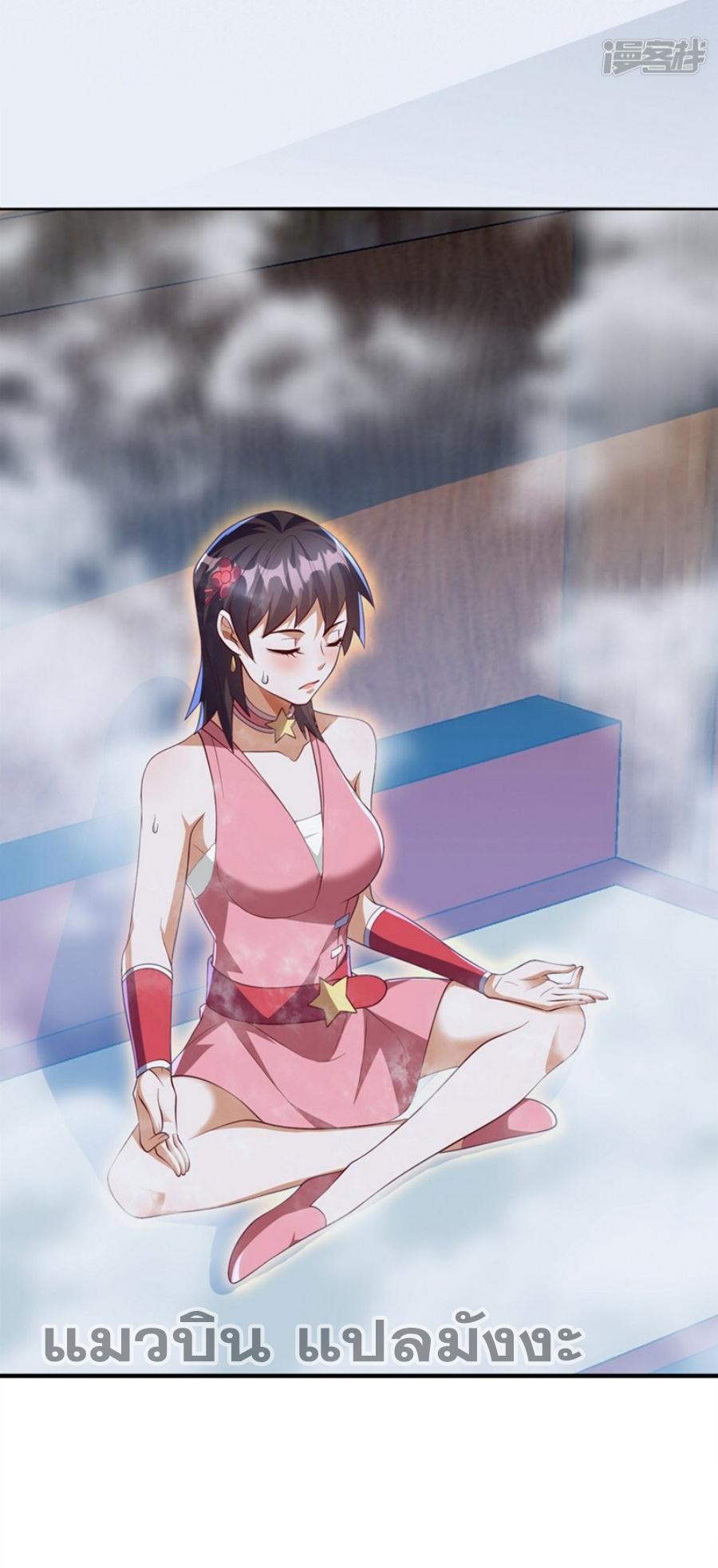 Wu ni ตอนที่ 277 หน้า 44