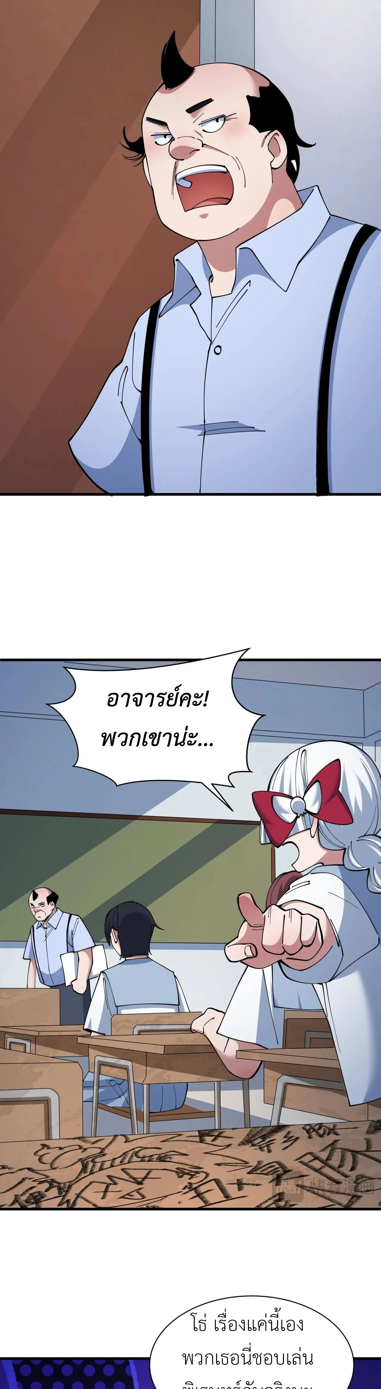 Era of the Haunted - ยุคสมัยแห่งภูตผี ตอนที่ 507 หน้า 5