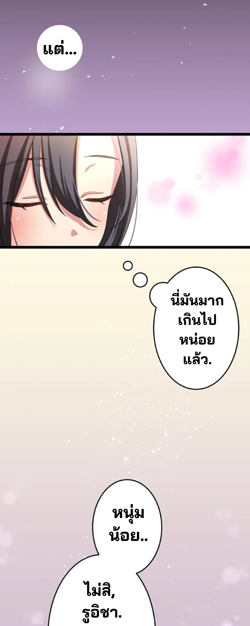 เด็กหนุ่มผู้ถูกเลี้ยงดูโดยจอมมารและราชามังกร: ชีวิตในโรงเรียนที่ไร้เทียมทาน ตอนที่ 5 หน้า 12