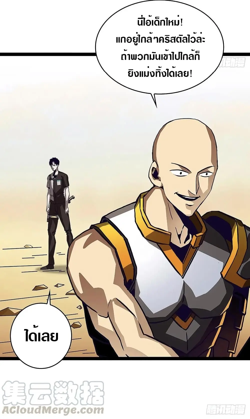 [จบ] เริ่มต้นใหม่ด้วยการเล่นเกมอย่างจริงจัง - It All Starts With Playing Game Seriously ตอนที่ 10 หน้า 28