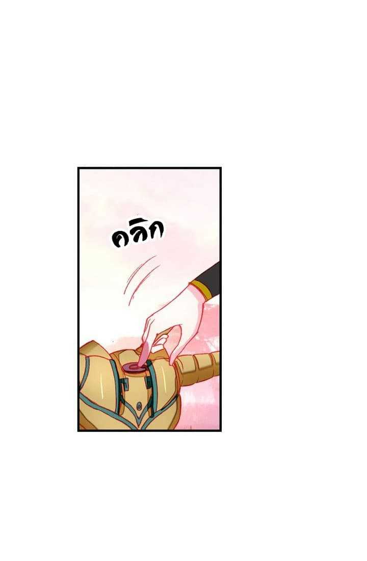 The Great Deity ตอนที่ 3 หน้า 2