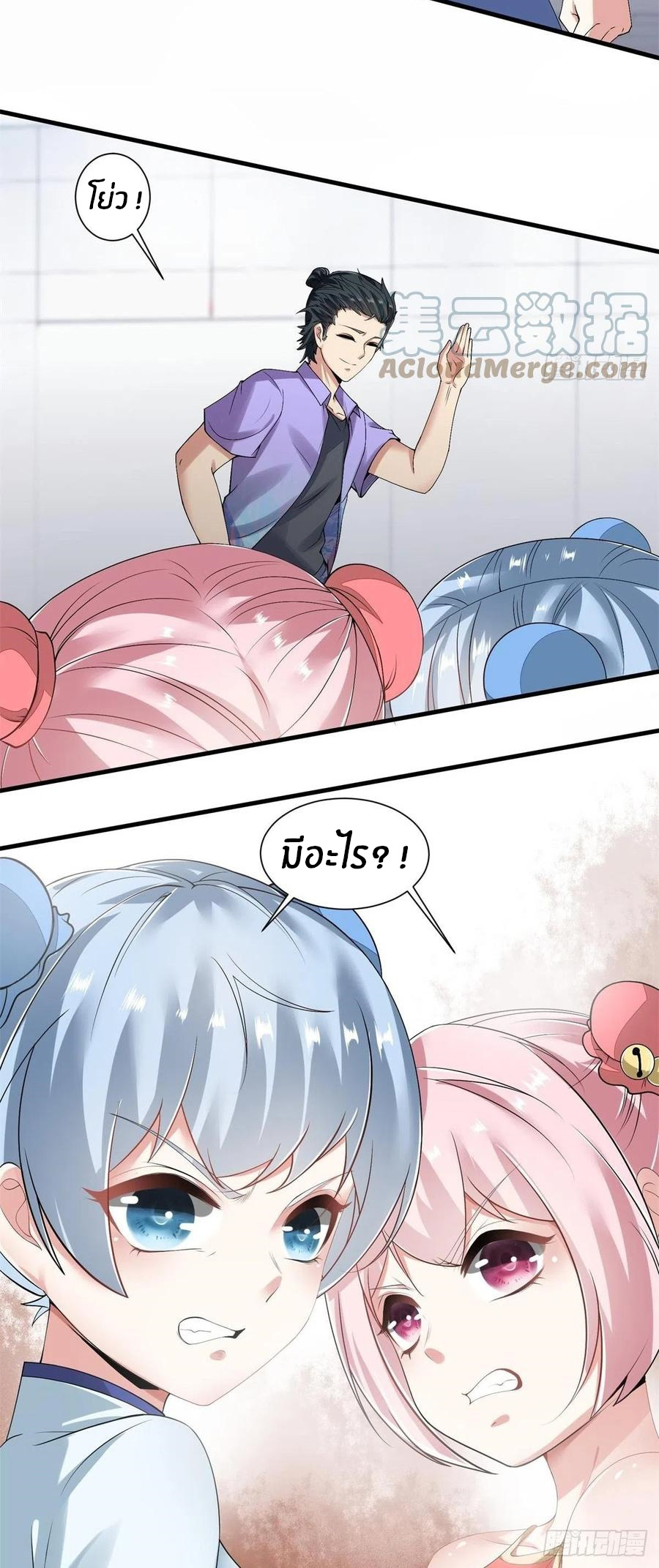 ขอล่ะอย่าเป็นที่ 1 เลย ตอนที่ 38 หน้า 26