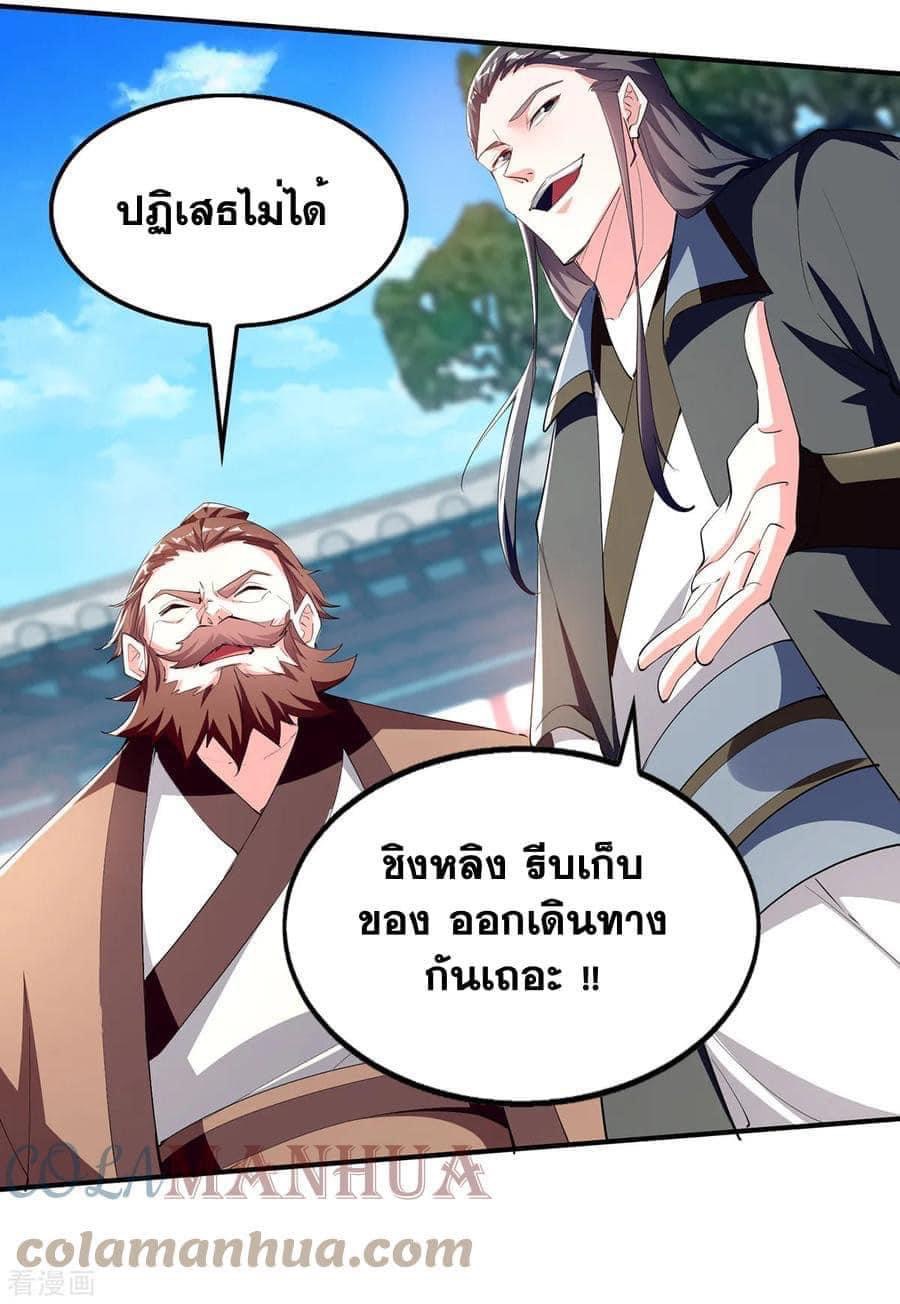ระบบโครตเกรียน คะแนนล้านล้าน (ฮาเร็ม) ตอนที่ 103 หน้า 8