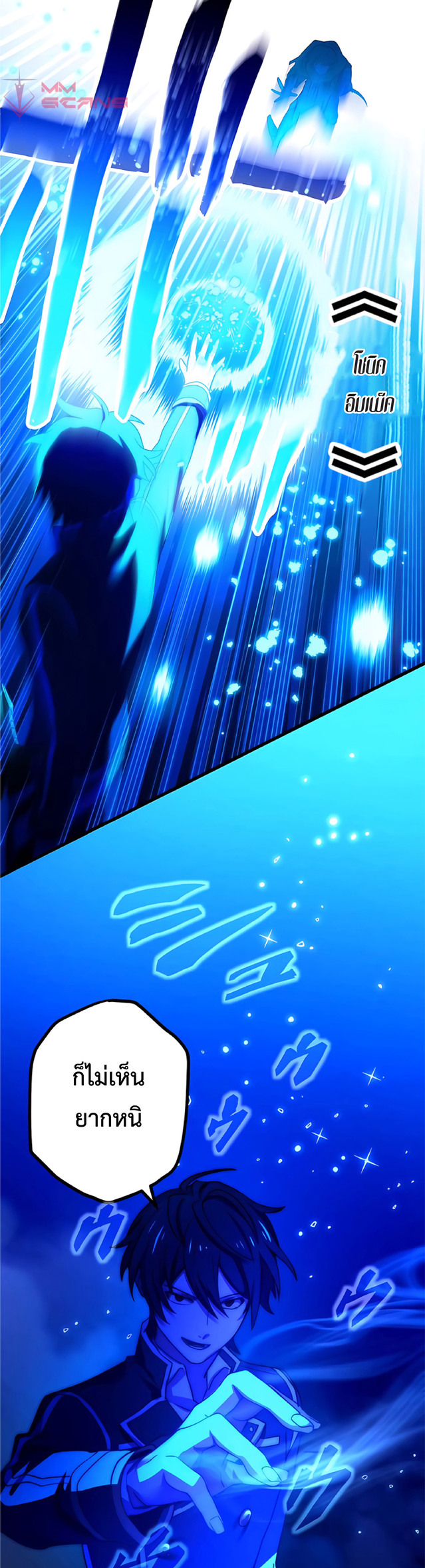 การกลับชาติมาเกิดของจอมเวทย์ต้องห้าม (Reincarnation of the Forbidden Archmage) ตอนที่ 7 หน้า 40