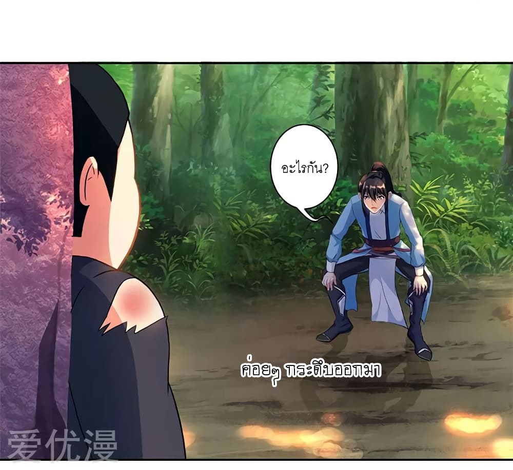 One Step Toward Freedom ตอนที่ 65 หน้า 13