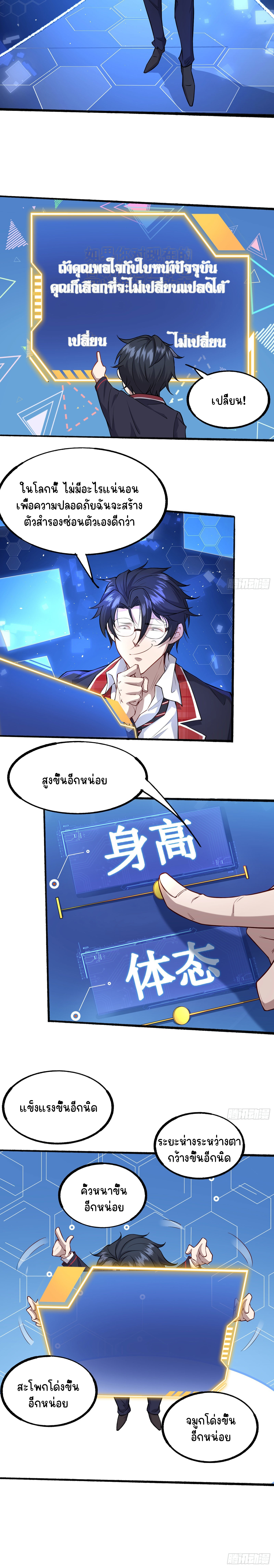 ข้าท่องไปทั่วโลกเพื่อเก็บเกี่ยวประสบการณ์ในดันเจี้ยน ตอนที่ 1 หน้า 15