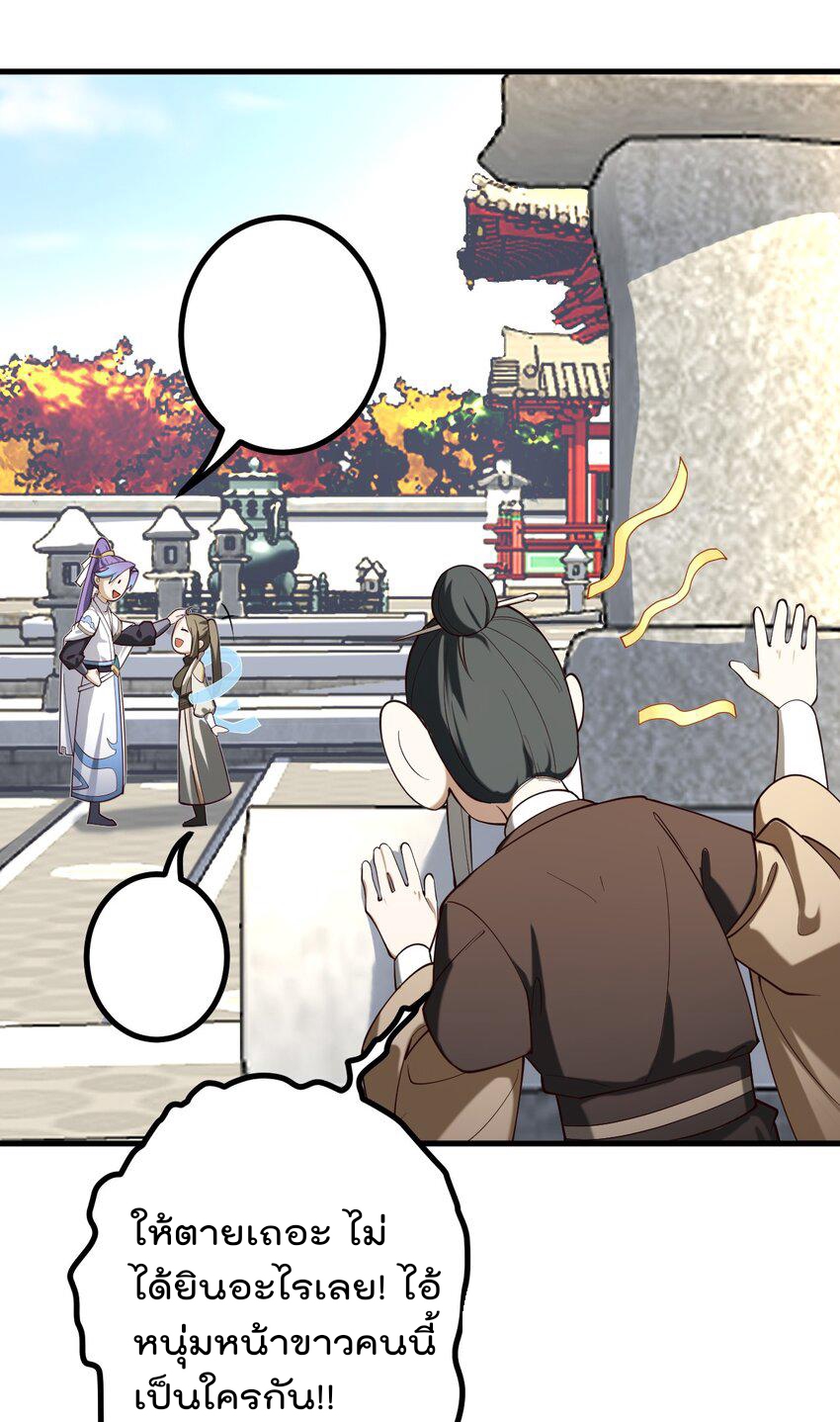 ตัวแปรจุติ ตอนที่ 75 หน้า 25