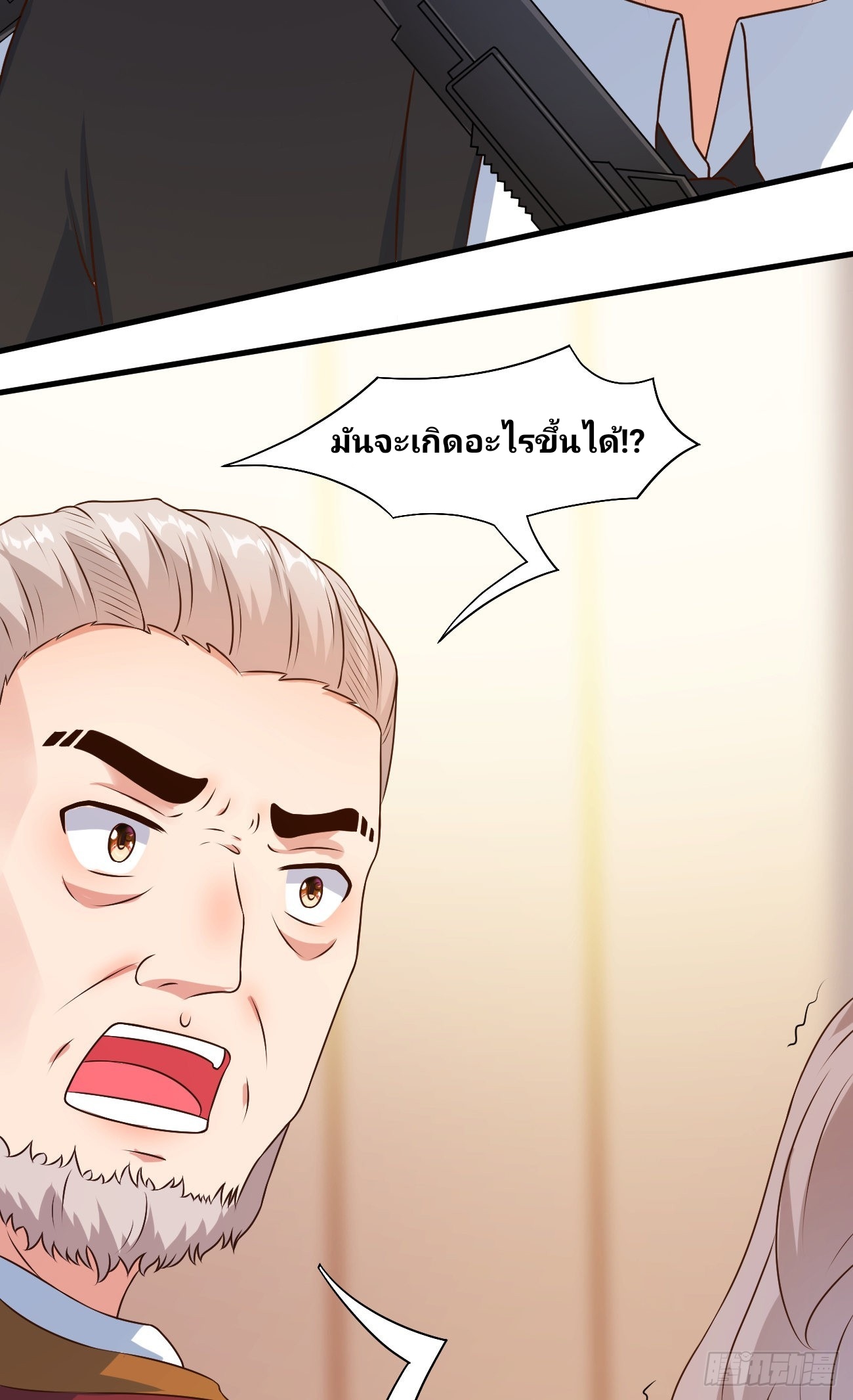 ฉันสุ่มตัวตนใหม่ทุกสัปดาห์ ตอนที่ 25 หน้า 22