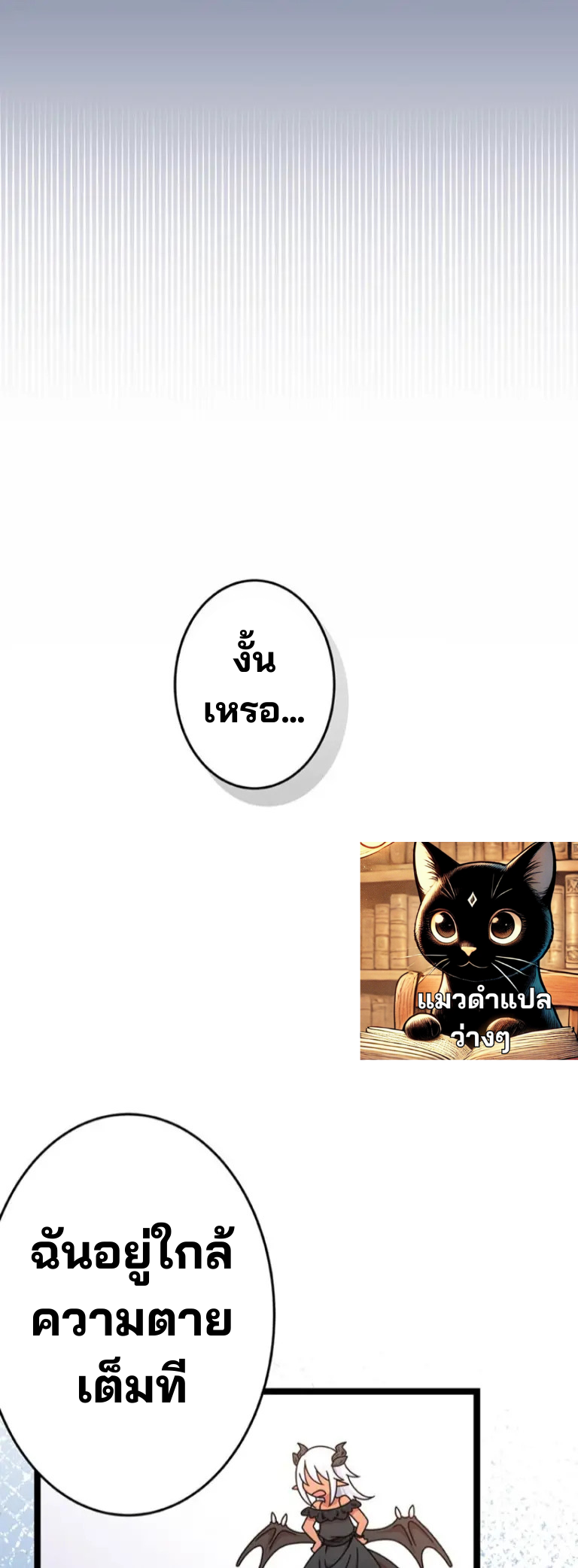 เด็กหนุ่มผู้ถูกเลี้ยงดูโดยจอมมารและราชามังกร: ชีวิตในโรงเรียนที่ไร้เทียมทาน ตอนที่ 4 หน้า 19