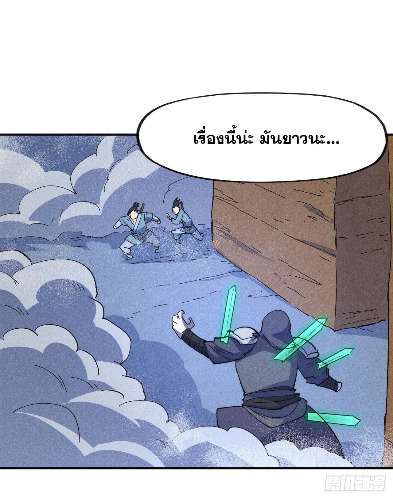 ตูข้านี่แหละเทพ (ทันจีน) ตอนที่ 113 หน้า 22