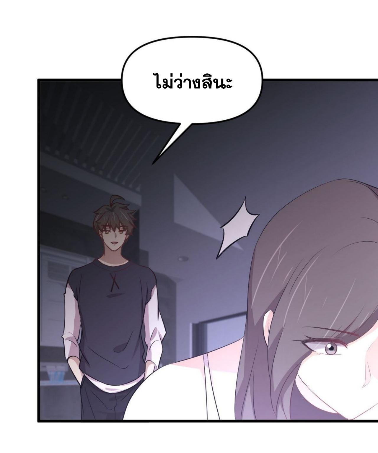 Immortal Swordsman in The Reverse World ข้าเซียนกระบี่ไม่เกาะสตรี ตอนที่ 310 หน้า 34