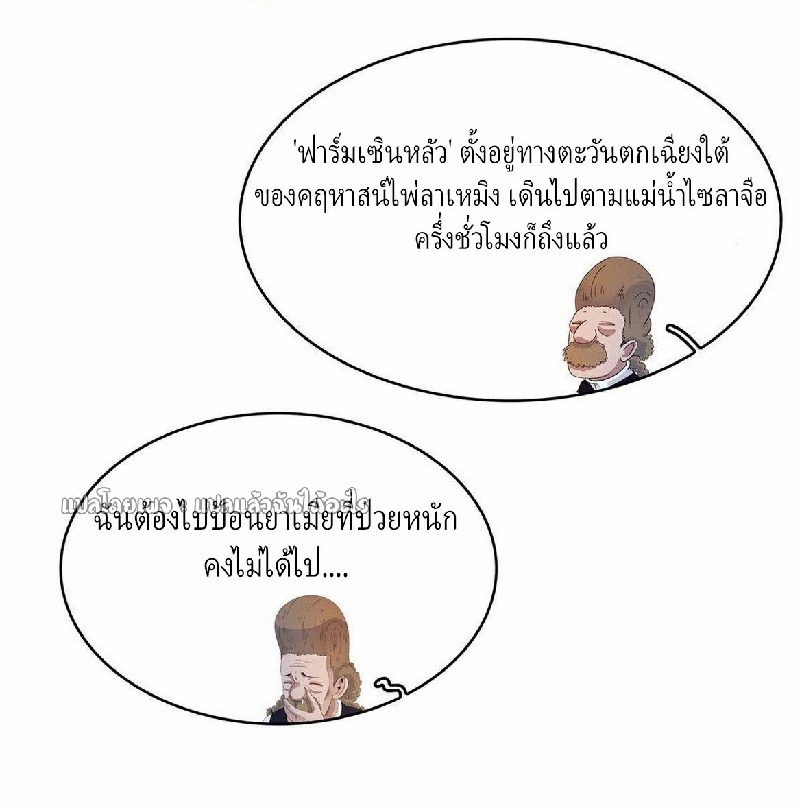 เข้ามาในเกมก็กลายเป็นเทพซะงั้น ตอนที่ 19 หน้า 21