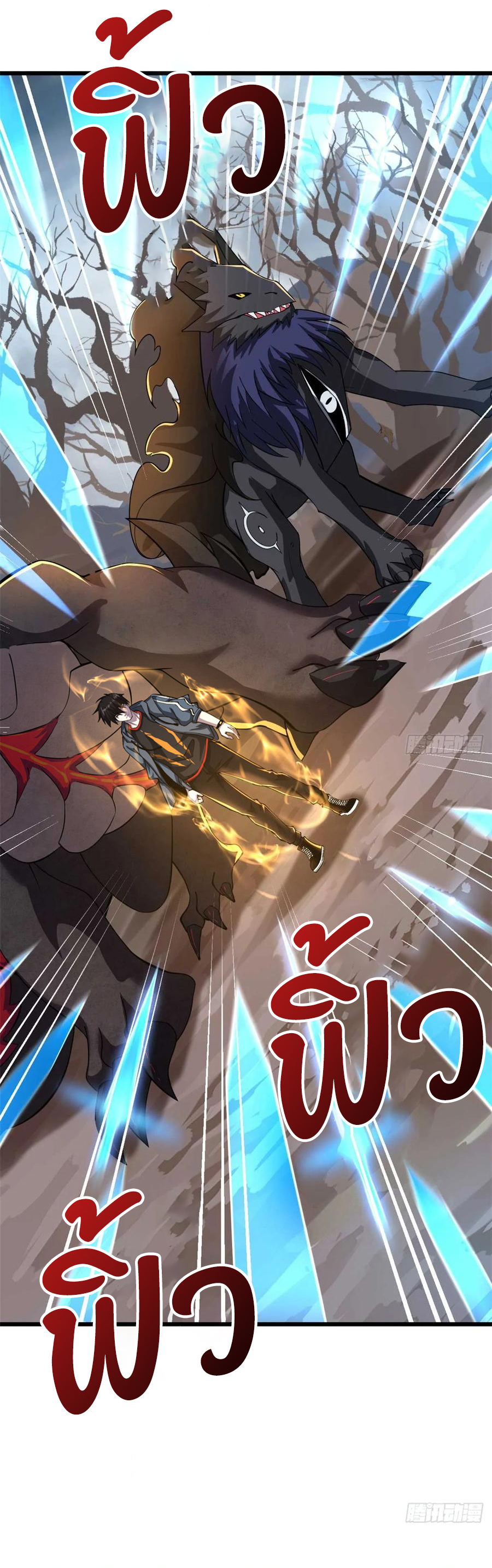 โคตรเทพร้านสัตว์อสูร ตอนที่ 59 หน้า 22