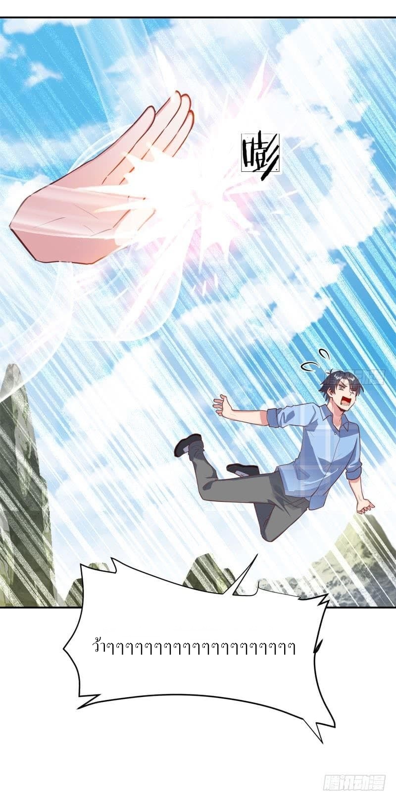 |. Carrying The Goddess Along (จบss1) ตอนที่ 51 หน้า 38