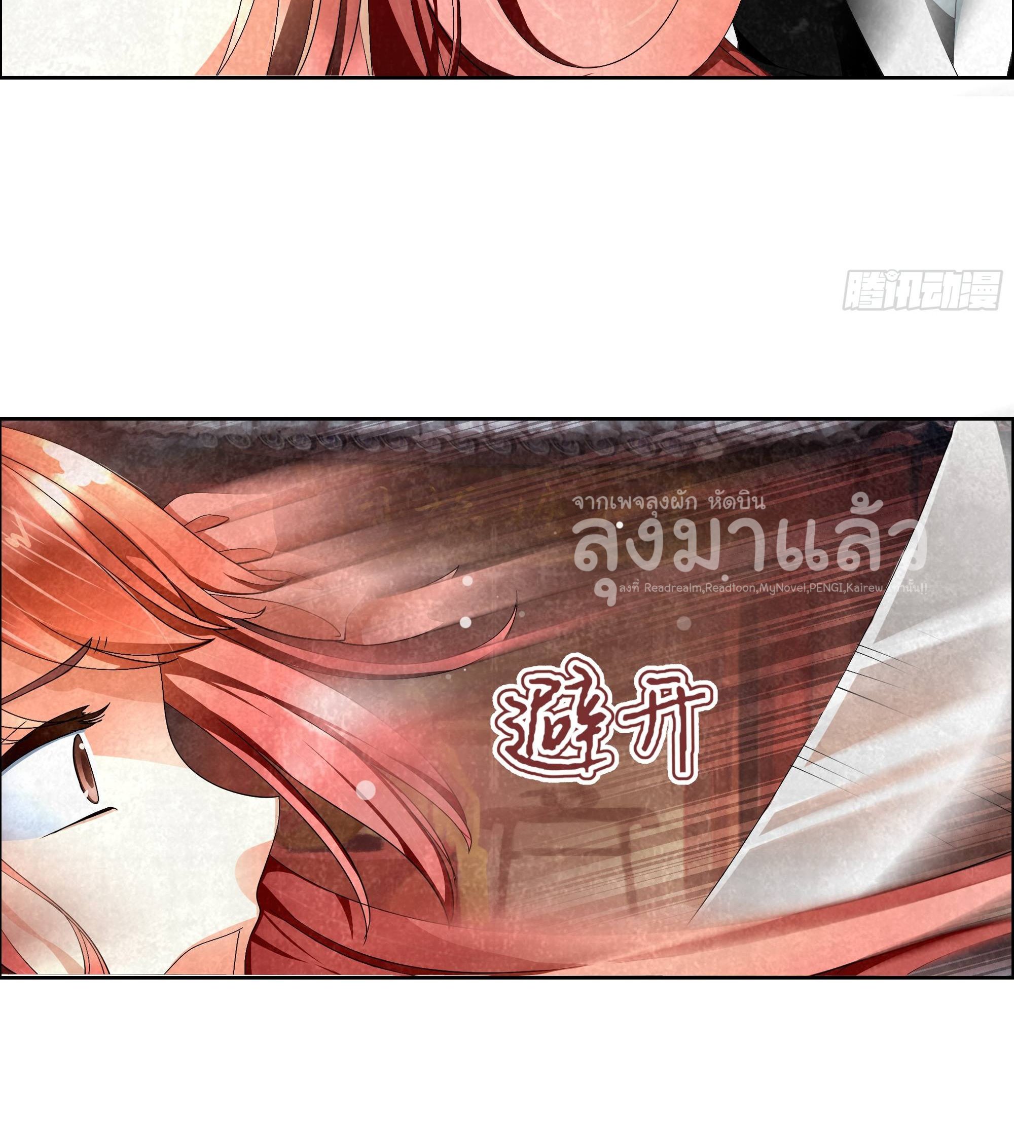 บันทึกท่วงทํานองโบราณ ตอนที่ 4 หน้า 38
