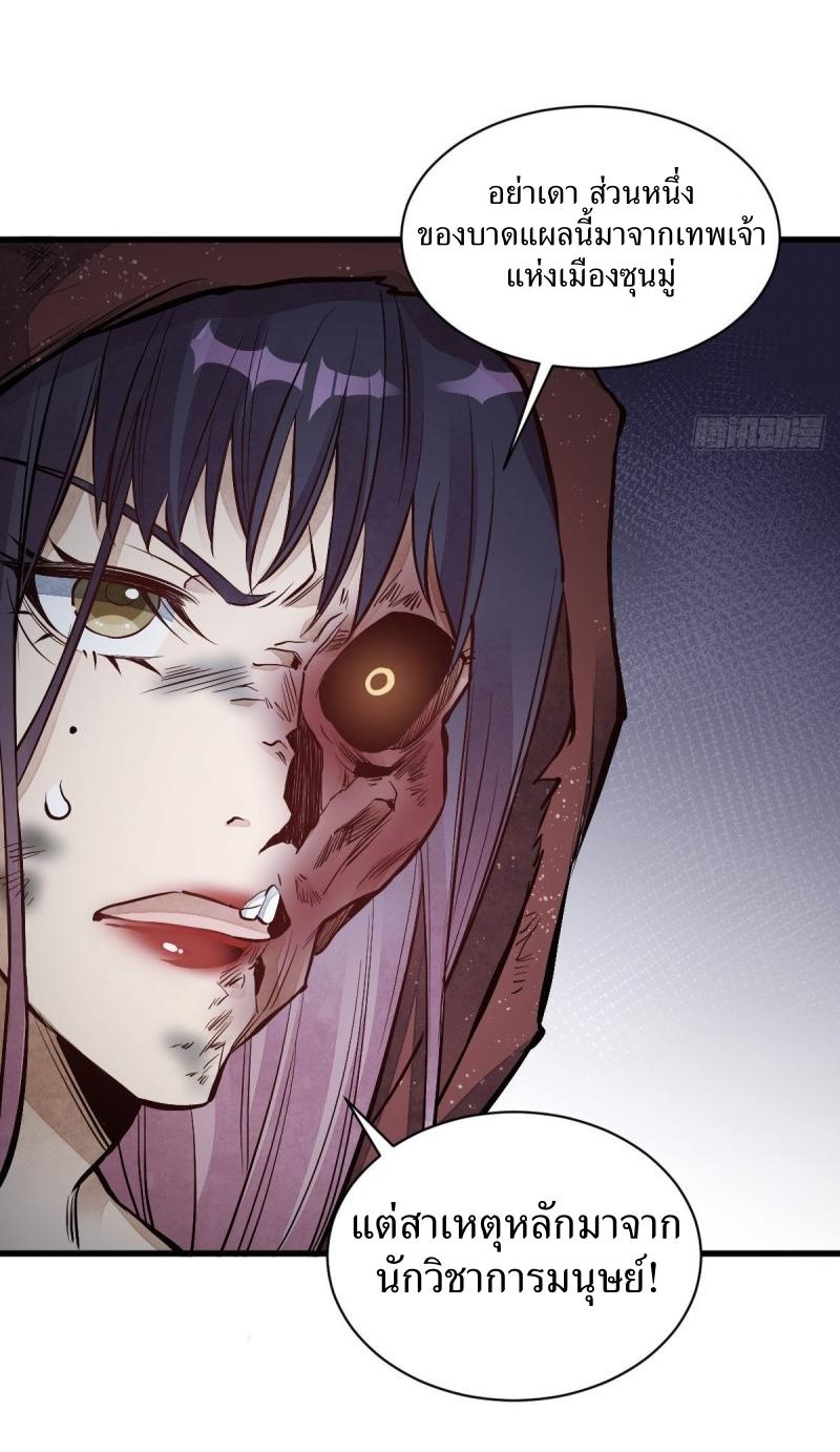 Lan Ke Qi Yuan ตอนที่ 68 หน้า 27