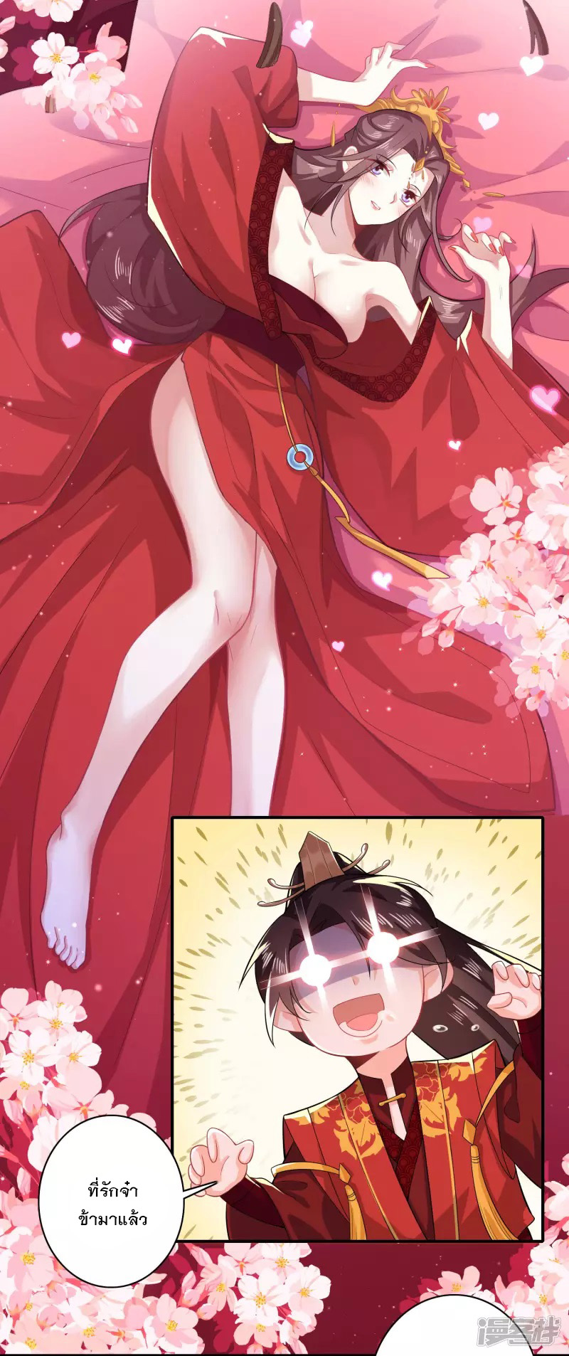 ลูกเขยที่แข็งแกร่งที่สุดในประวัติศาสตร์ ตอนที่ 14 หน้า 15