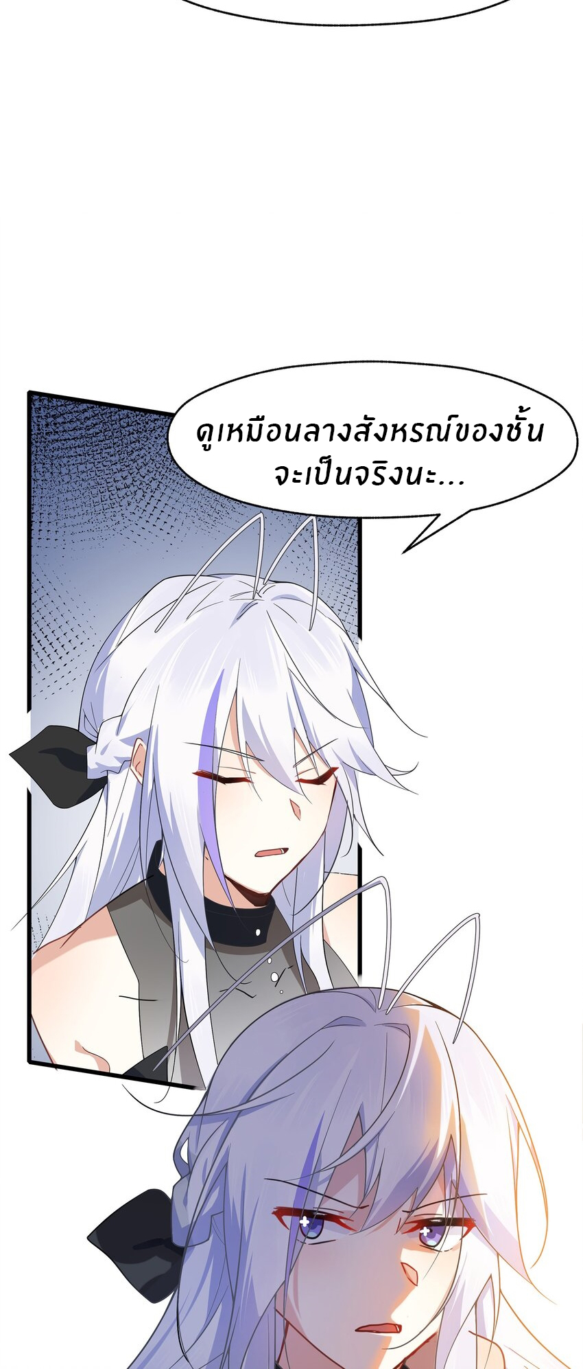 Purifying the world begins with bathing ตอนที่ 34 หน้า 27