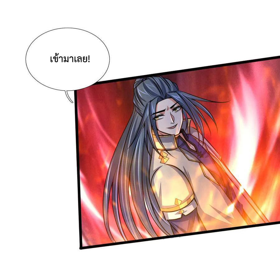 |.ตำนานราชันย์เทพสวรรค์ ตอนที่ 139 หน้า 6