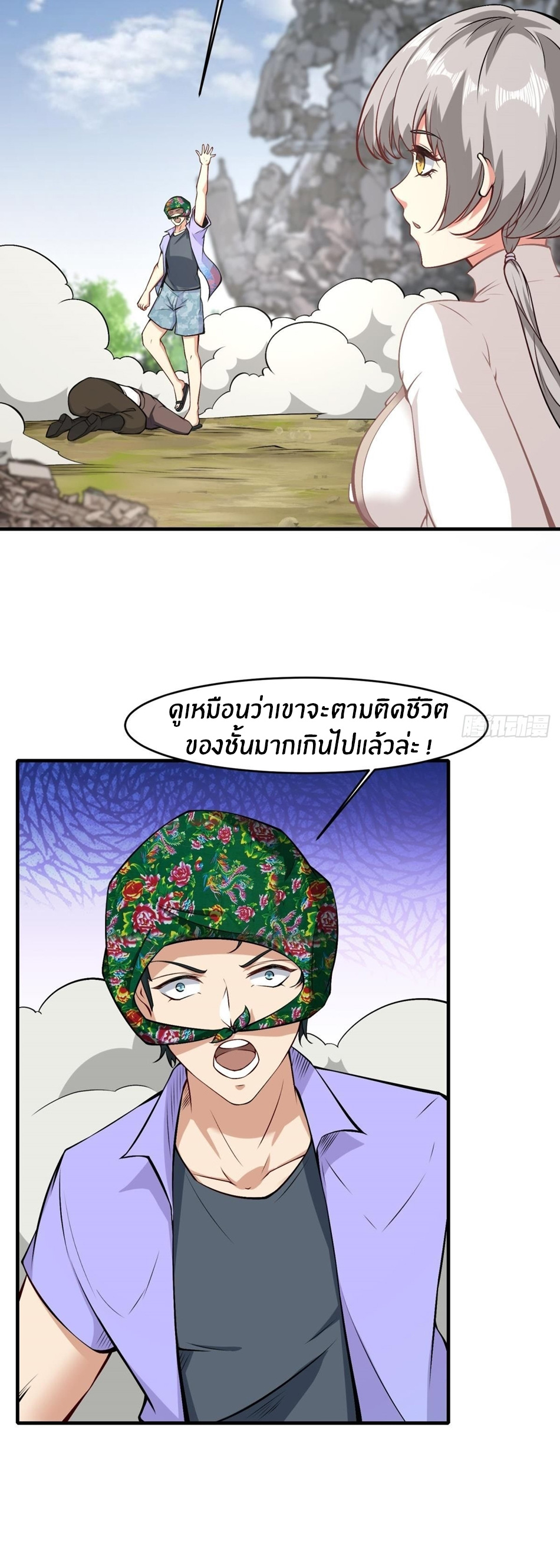 ขอล่ะอย่าเป็นที่ 1 เลย ตอนที่ 49 หน้า 22