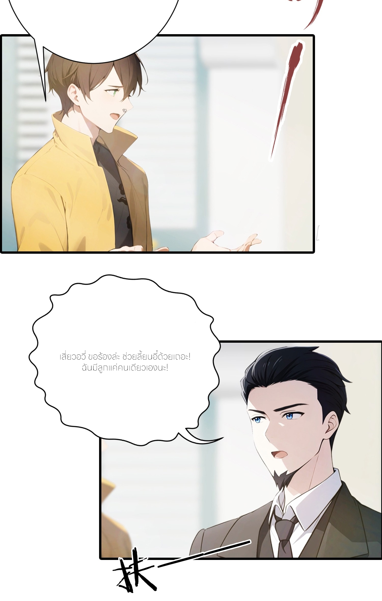 จอมยุทธ์ปราบผี  แค่ลงเขาโลกก็สั่น ตอนที่ 2 หน้า 4