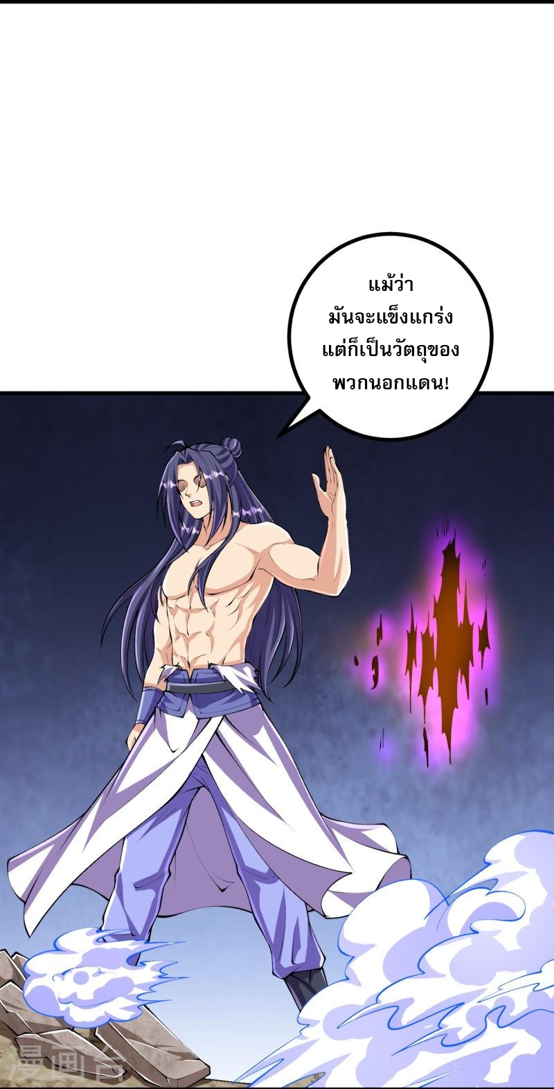 ผู้ขัดเกลาร่างกายที่แข็งแกร่งที่สุดในประวัติศาสตร์ ตอนที่ 118 หน้า 14