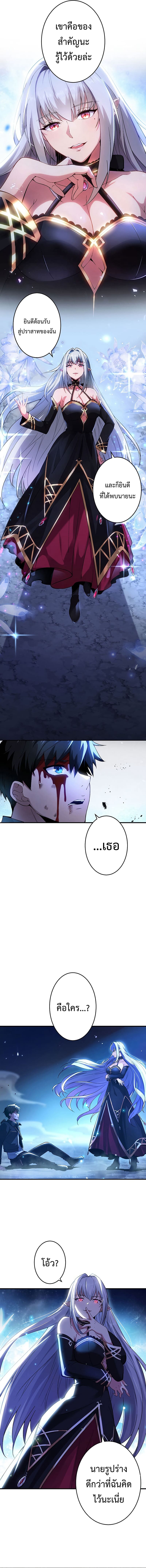 นักคัดลอกผู้สังหารเทพเจ้า - The God-Slaying Copycat ตอนที่ 1 หน้า 24