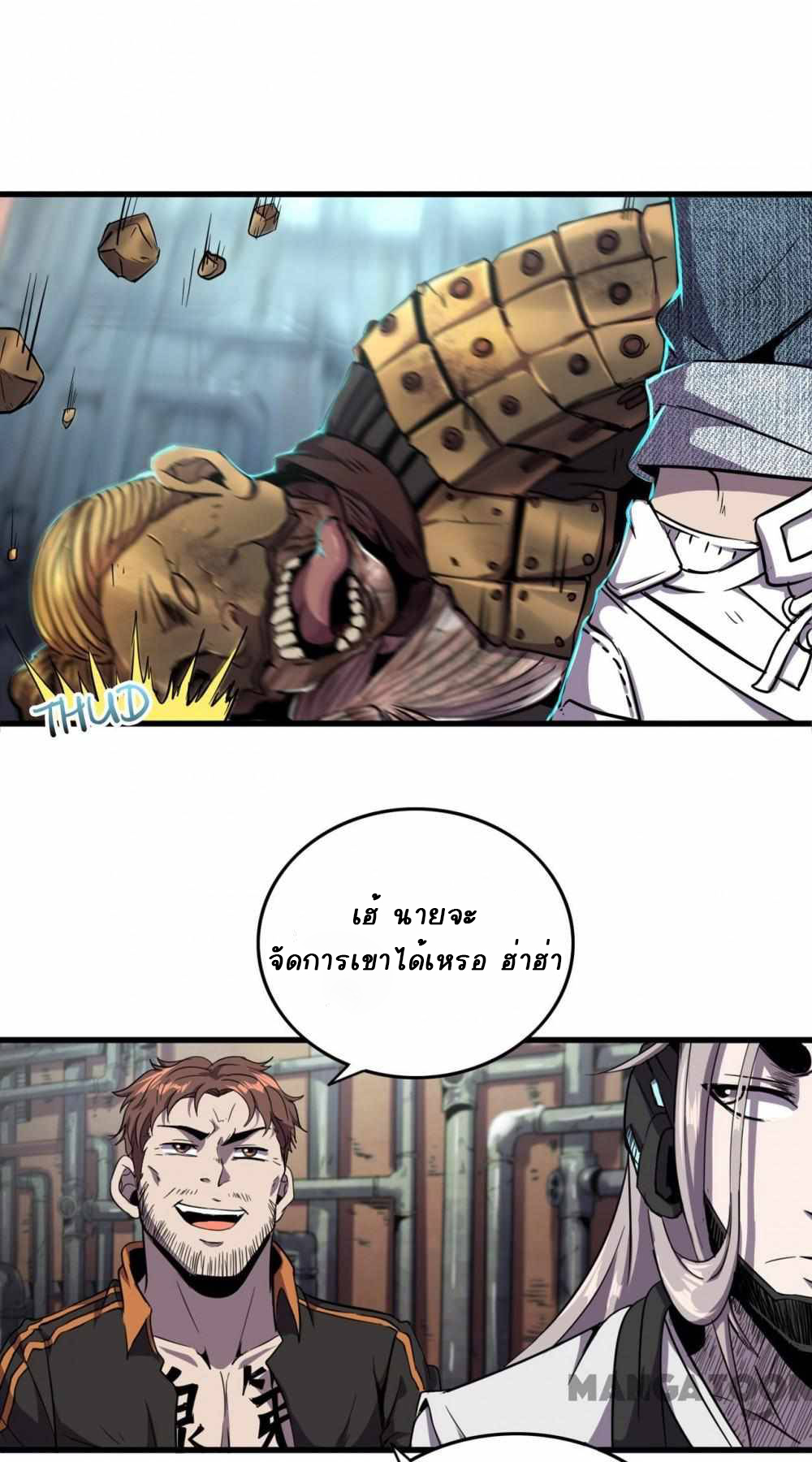 การผจญภัยในดินแดนสรวงสวรรค์ ตอนที่ 11 หน้า 12