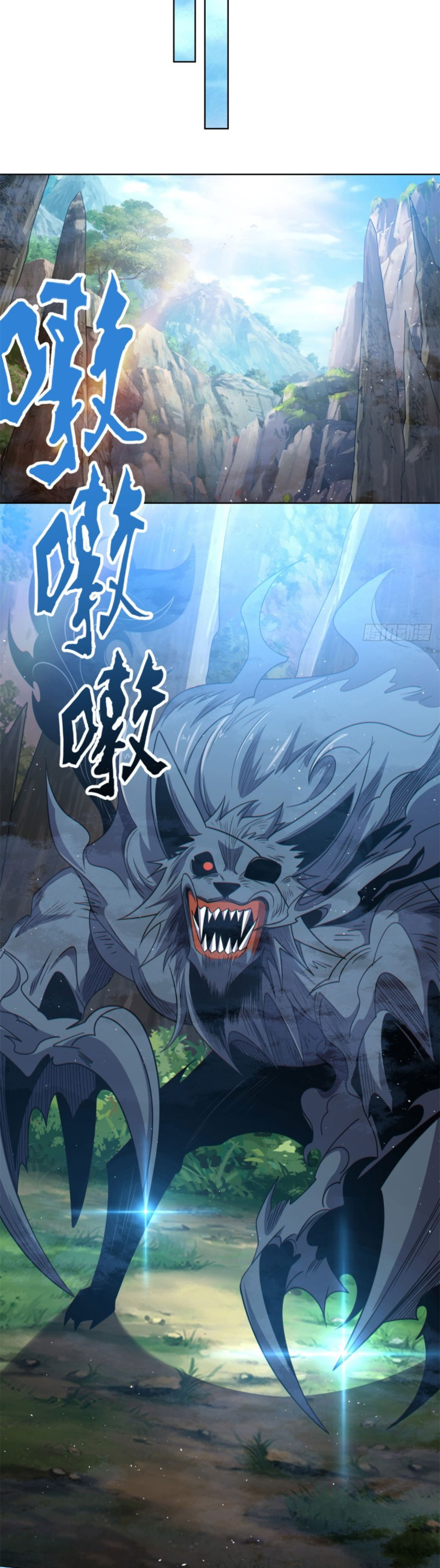 ฉันกลายเป็นราชาจากการเทพทรู ตอนที่ 3 หน้า 9