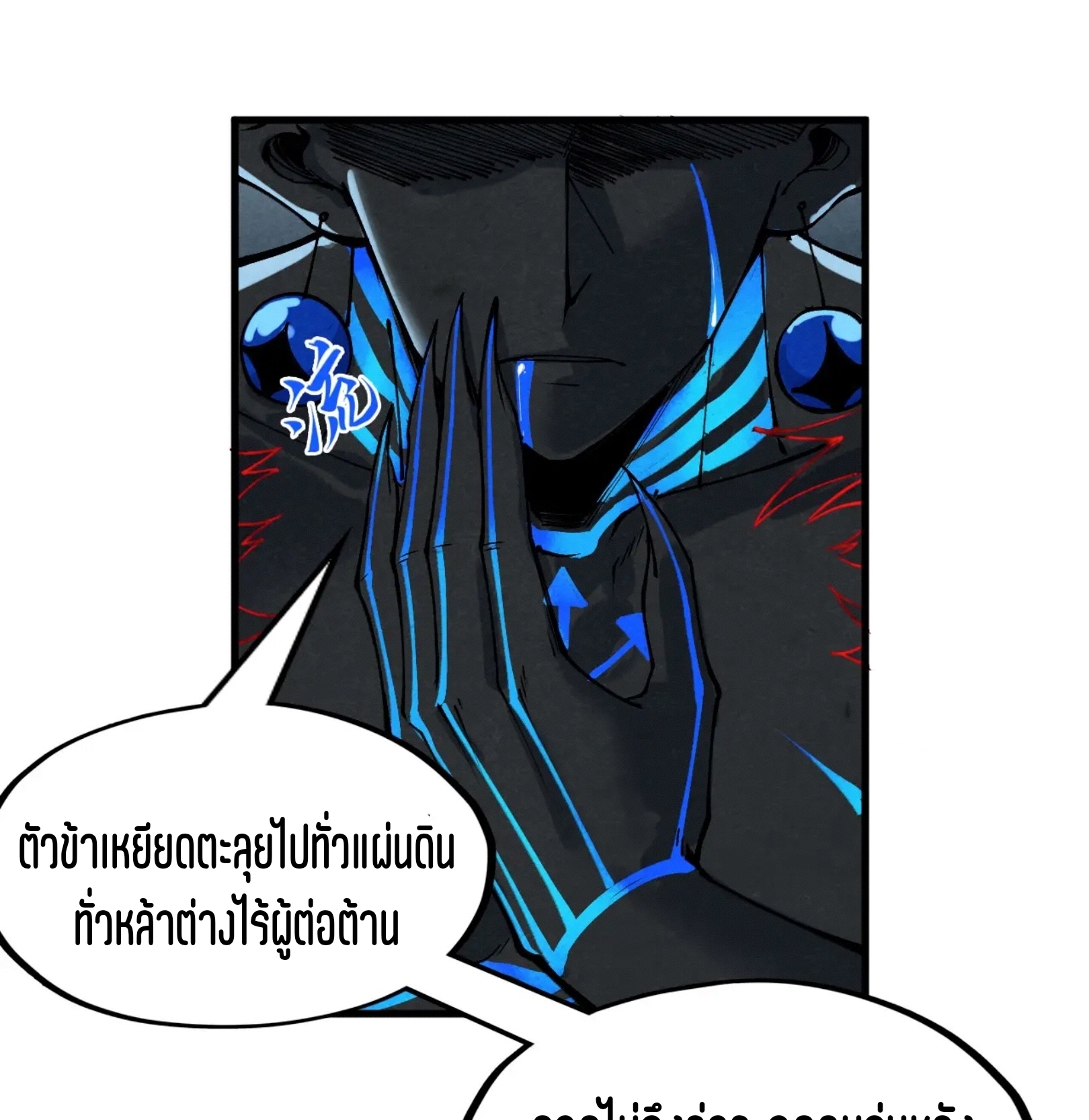 มหาเทพนิรันดร์กาล ตอนที่ 185 หน้า 47