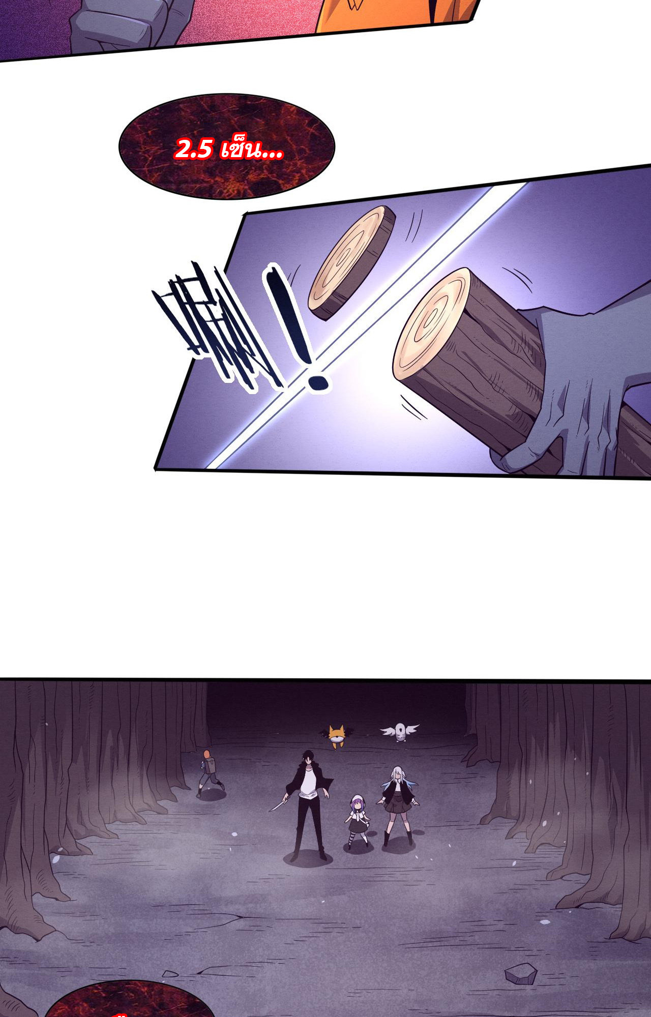 The Frenzy Of Evolution ตอนที่ 91 หน้า 23