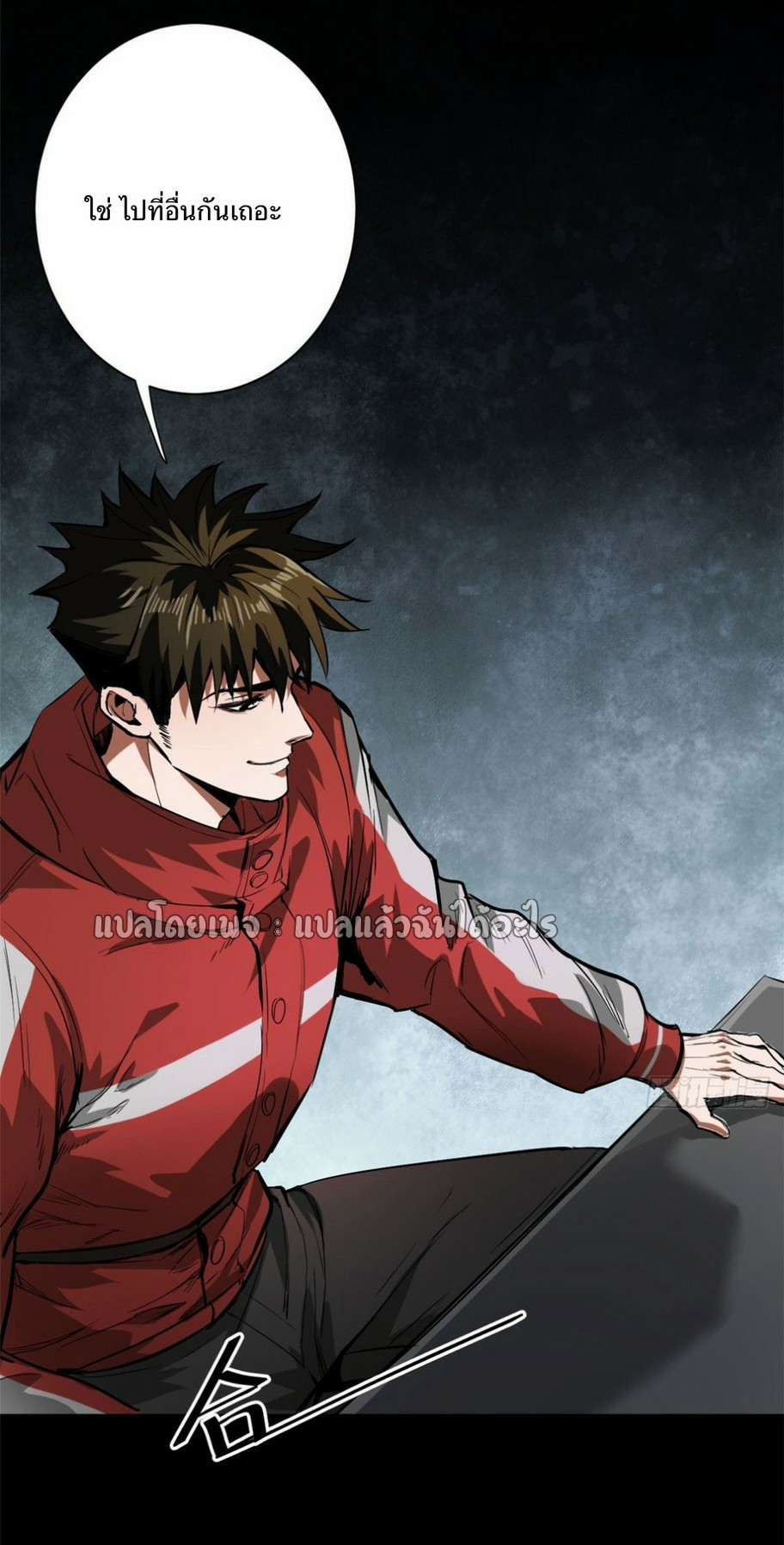 รูเล็ตเวิลด์ สุ่มไอเทมเอาชีวิตรอด ตอนที่ 104 หน้า 17