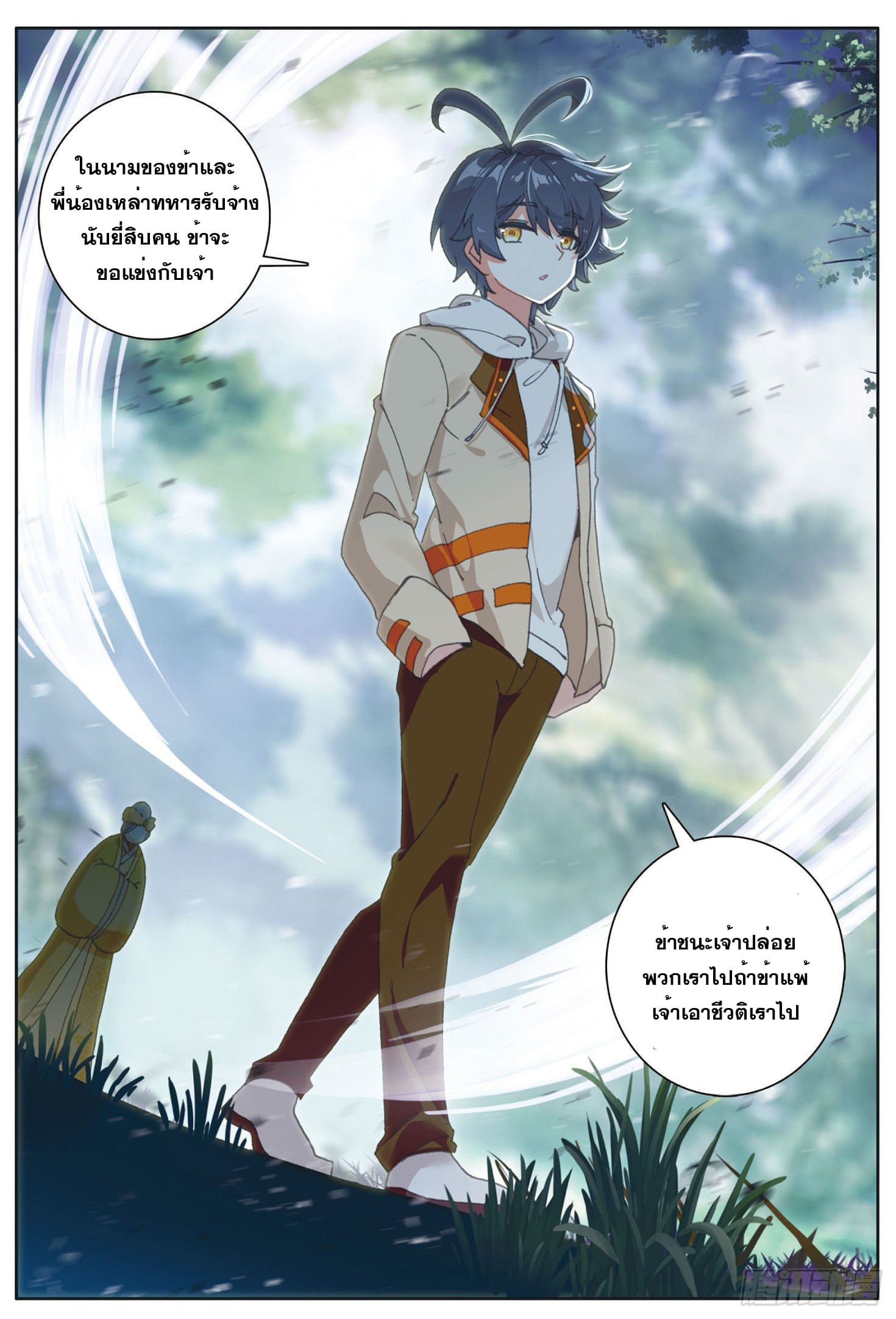 Child of light บุตรแห่งแสง ตอนที่ 21 หน้า 19