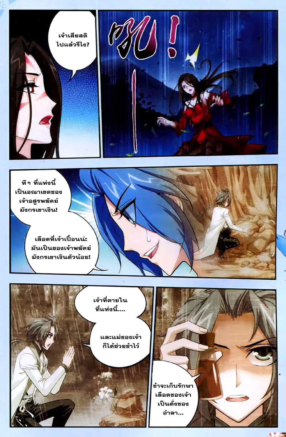 Da Zhu Zai ศึกปรมาจารย์สะท้านฟ้า (ชนจีน) ตอนที่ 17 หน้า 15