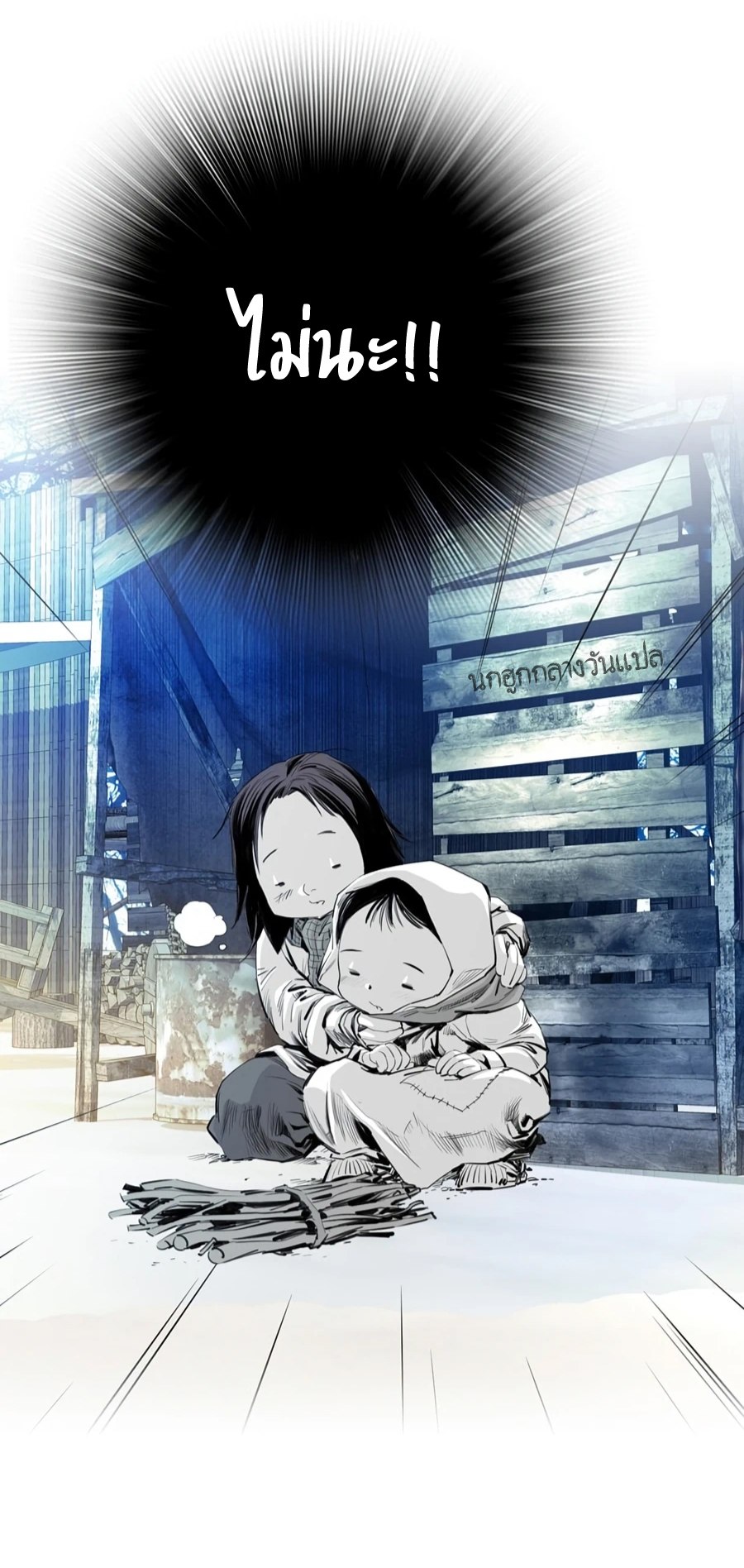 เส้นทางสู่สวรรค์ ตอนที่ 6 หน้า 39