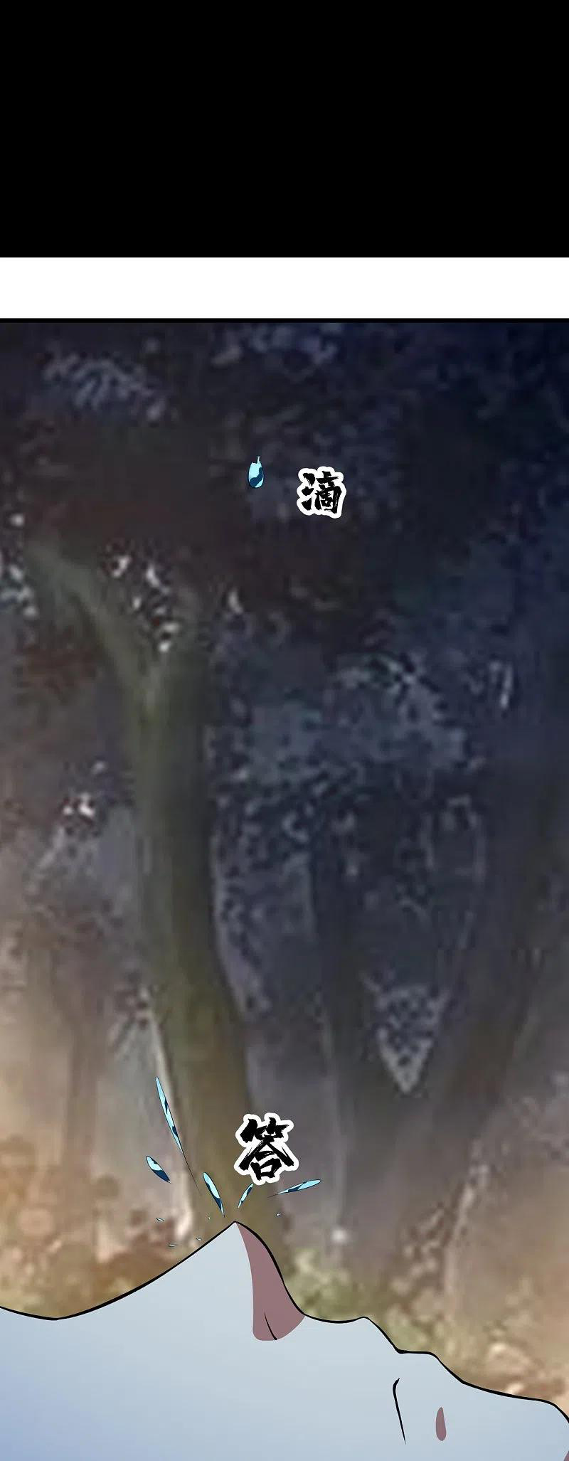 เทพอสูรสยบฟ้า ตอนที่ 268 หน้า 27