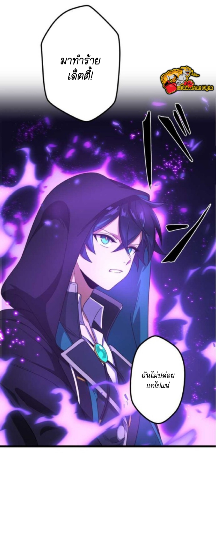 ฉันกลับชาติมาเกิดใหม่เป็นก็อบลินระดับ SSS ตอนที่ 26 หน้า 26