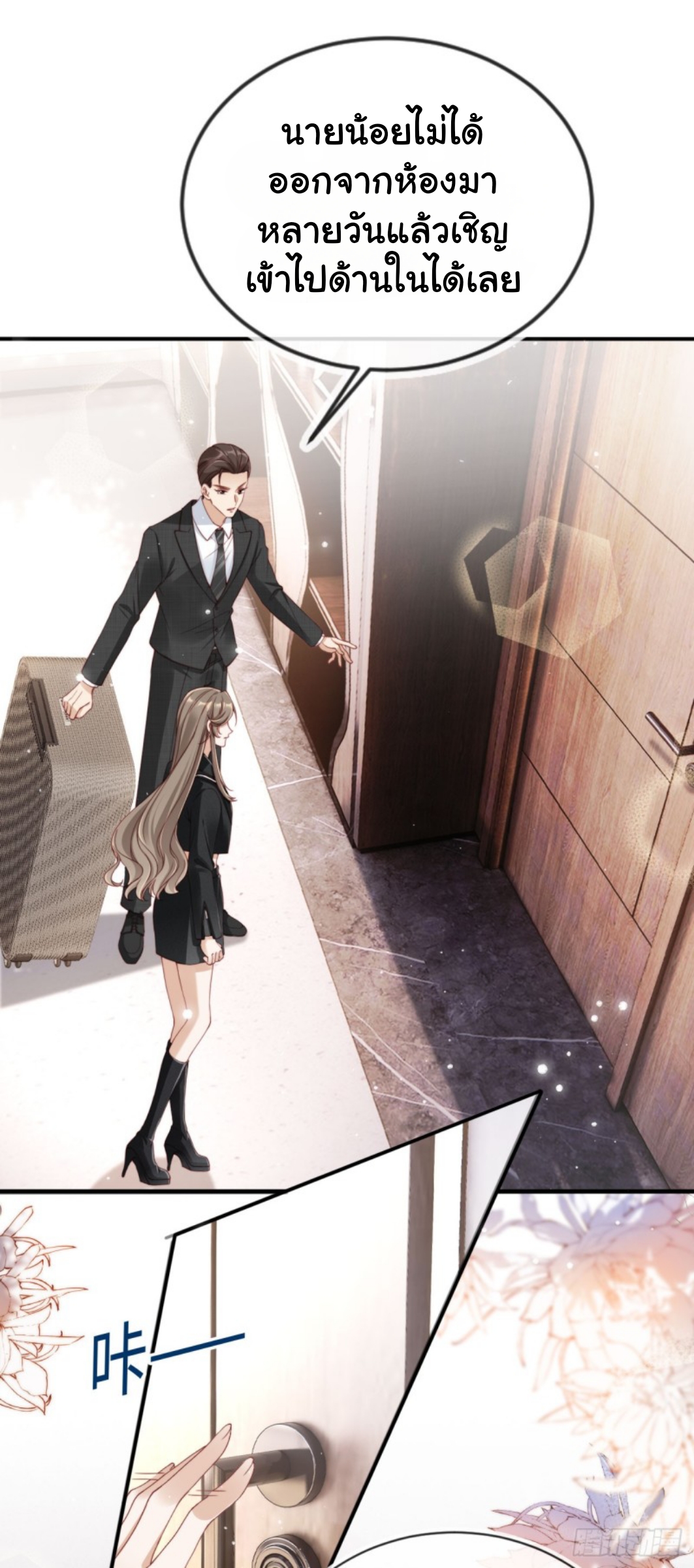 เกิดใหม่ทั้งทีได้สามีพิการซะงั้น? ตอนที่ 1 หน้า 40