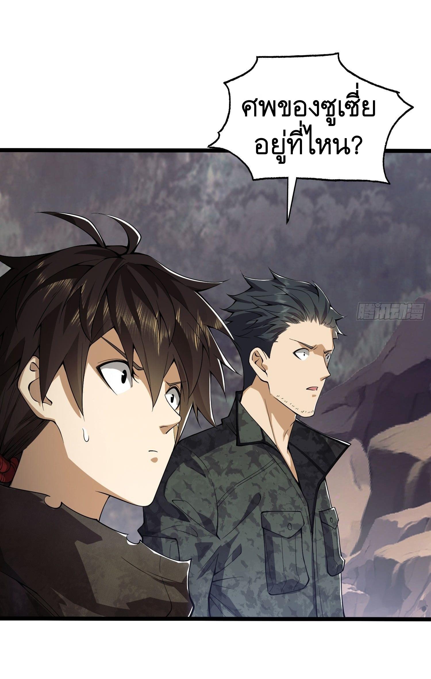 THE FIRST ORDER ตอนที่ 21 หน้า 56