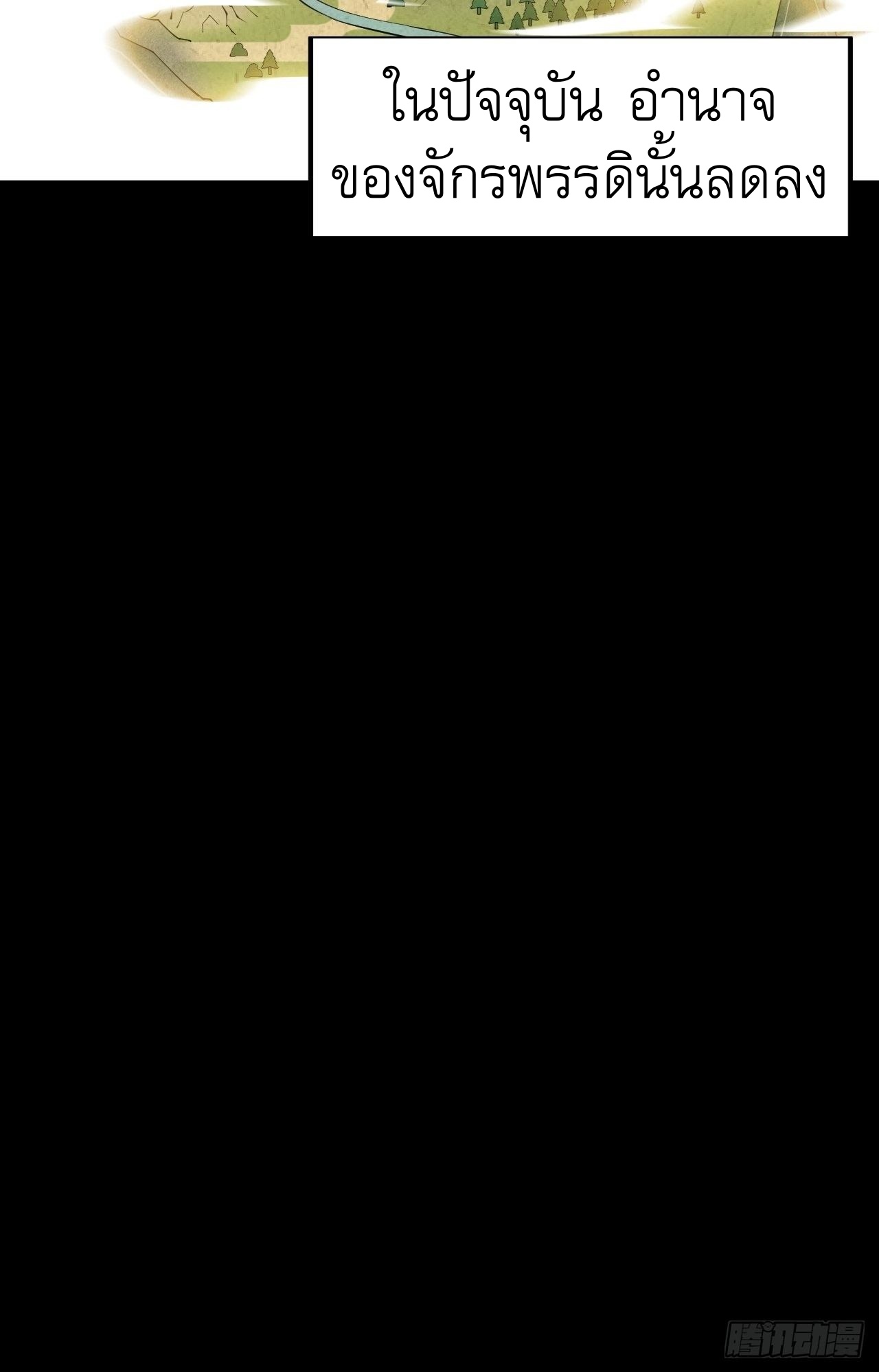 Starting a Mountain ตอนที่ 1 หน้า 14