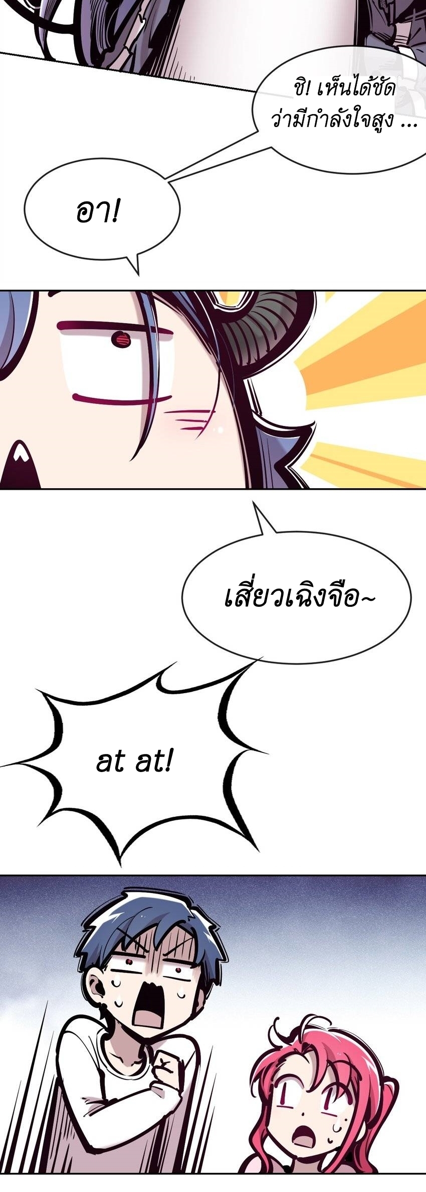 Demon x Angel can't get along! ตอนที่ 93 หน้า 33