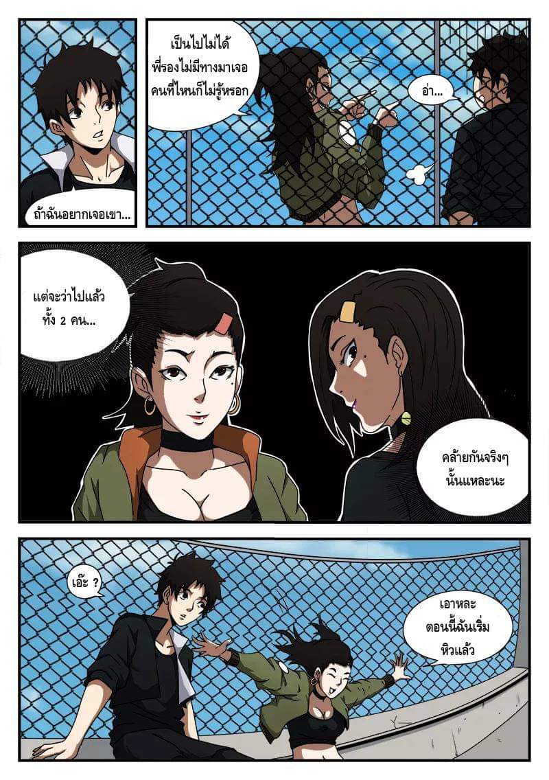 Xie wen dong ตอนที่ 18 หน้า 14