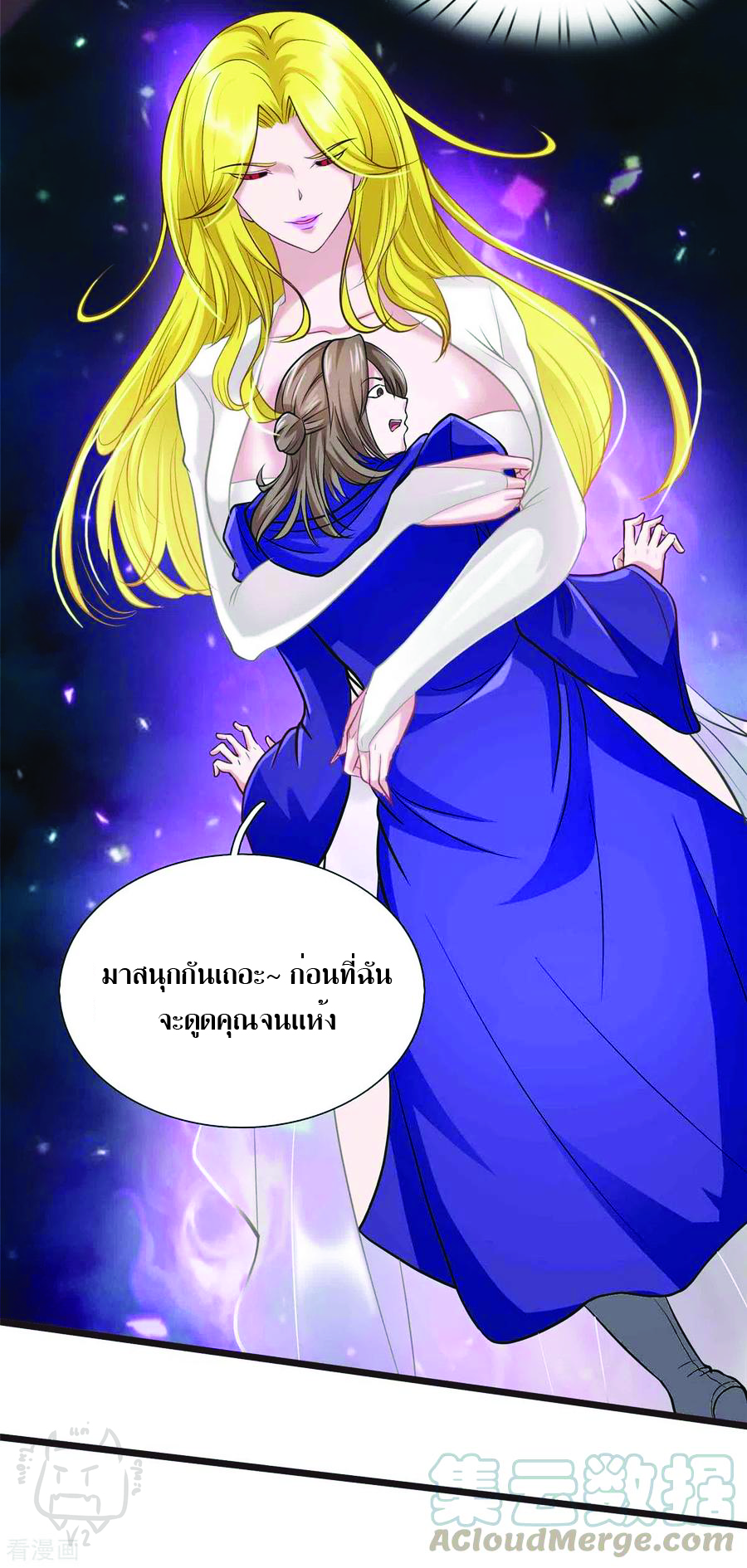 1.ข้าคือเทพพระเจ้าฮาเร็มในเกมนี้ ตอนที่ 7 หน้า 23