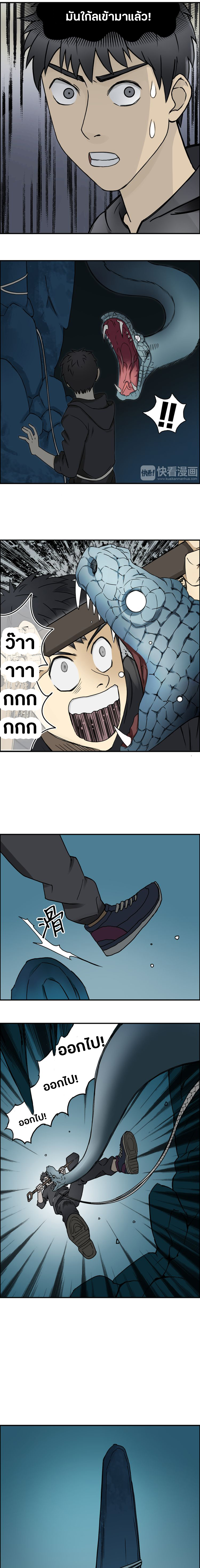 Super Cube ตอนที่ 14 หน้า 9