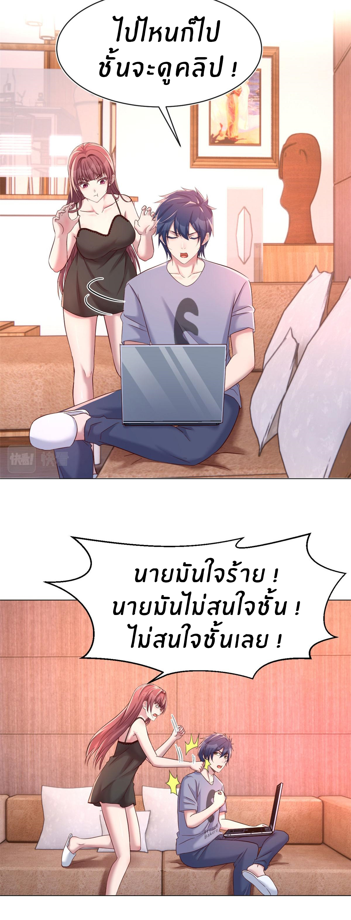 พี่สาวอยากเล่นคุณ ตอนที่ 131 หน้า 16