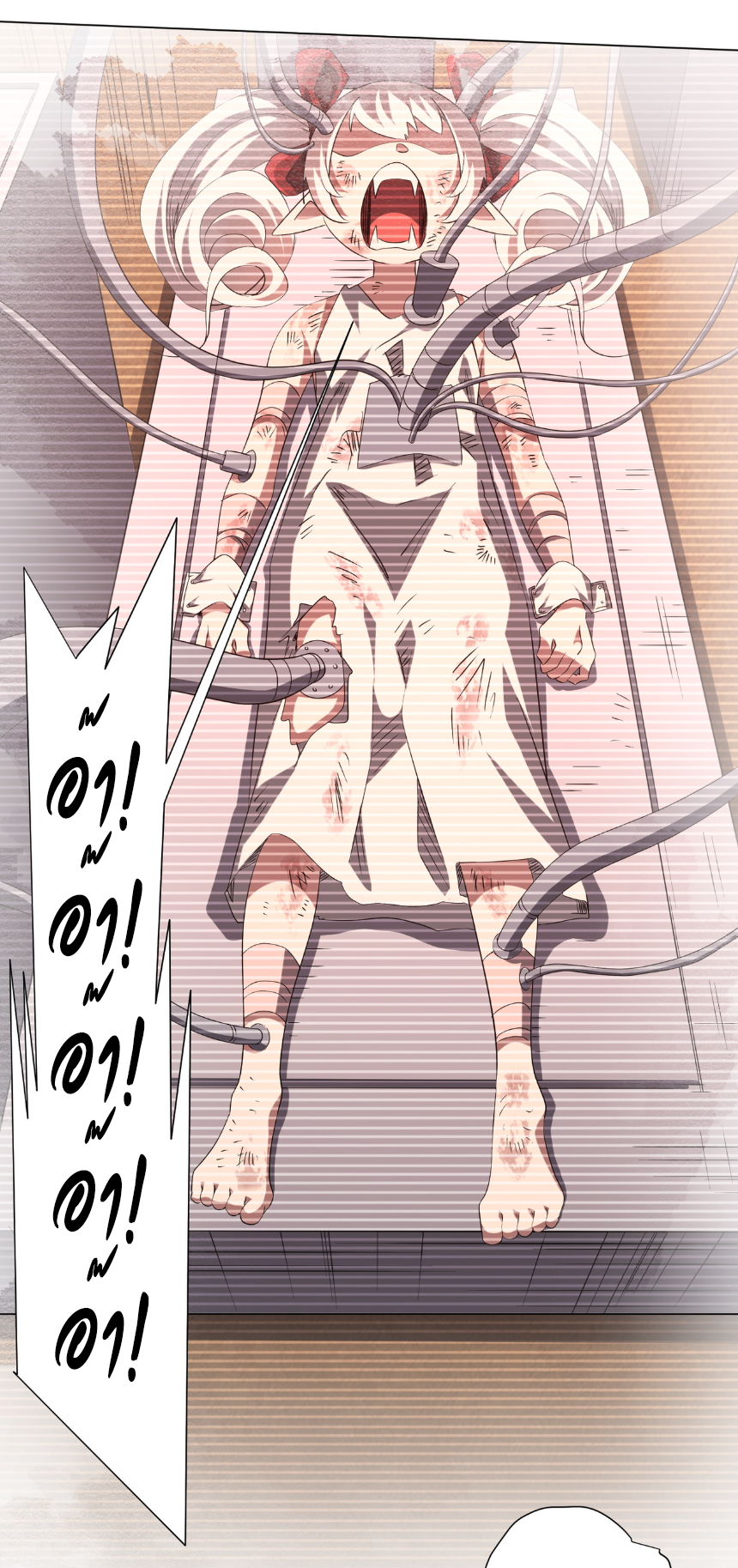 Start with trillions of coins ตอนที่ 183 หน้า 45