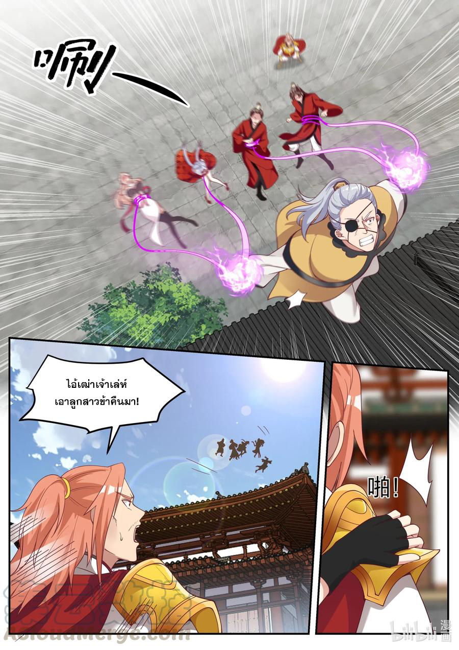 เทพสายฟ้า ราชาสงคราม ตอนที่ 179 หน้า 9