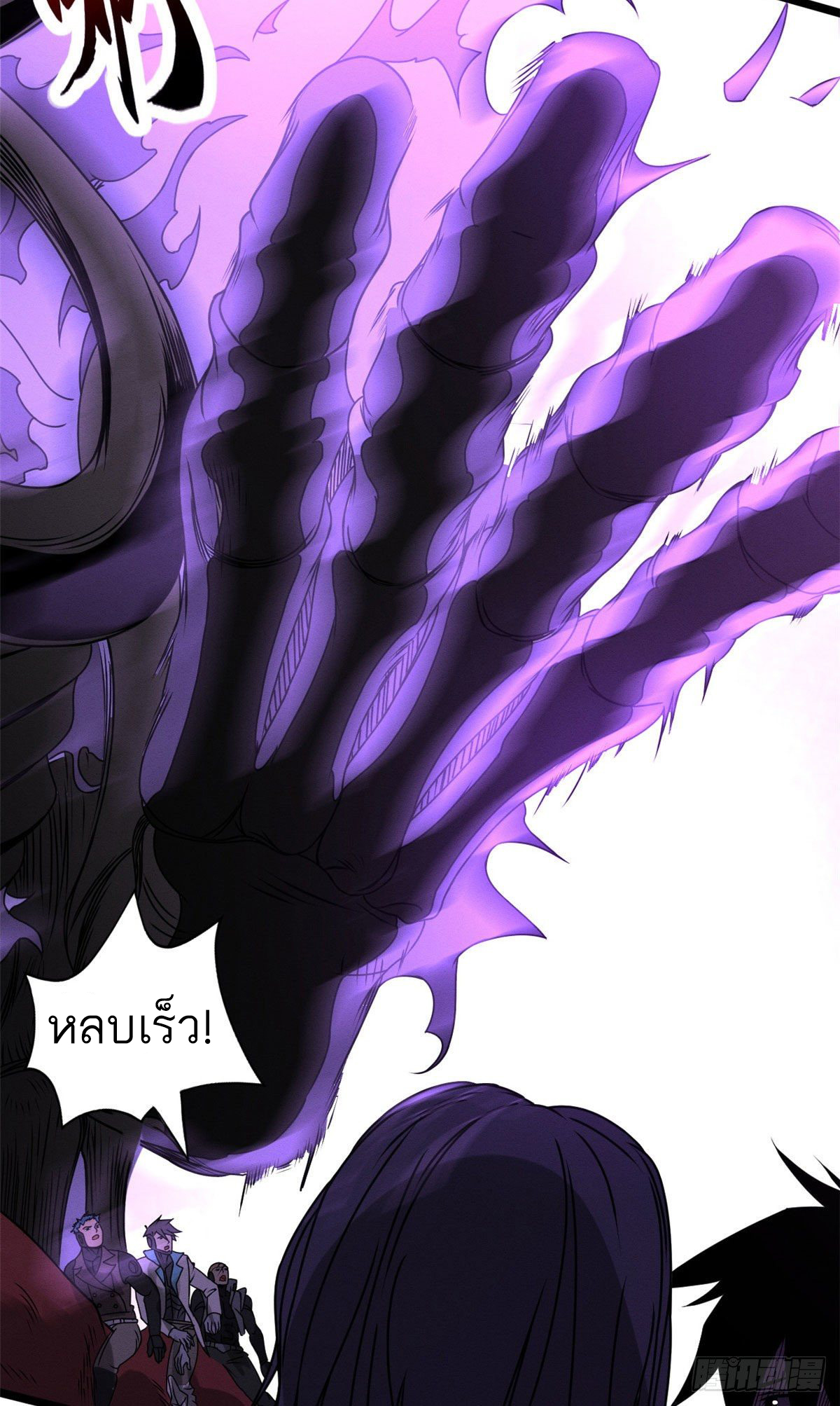 โคตรเทพร้านสัตว์อสูร ตอนที่ 24 หน้า 8