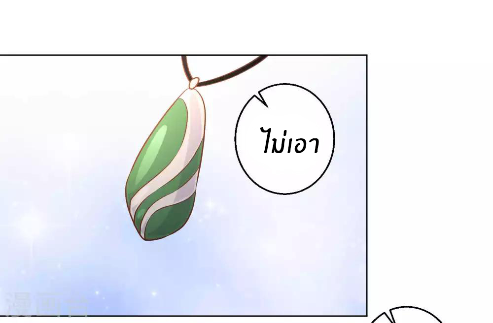 God Fisherman ตอนที่ 22 หน้า 2